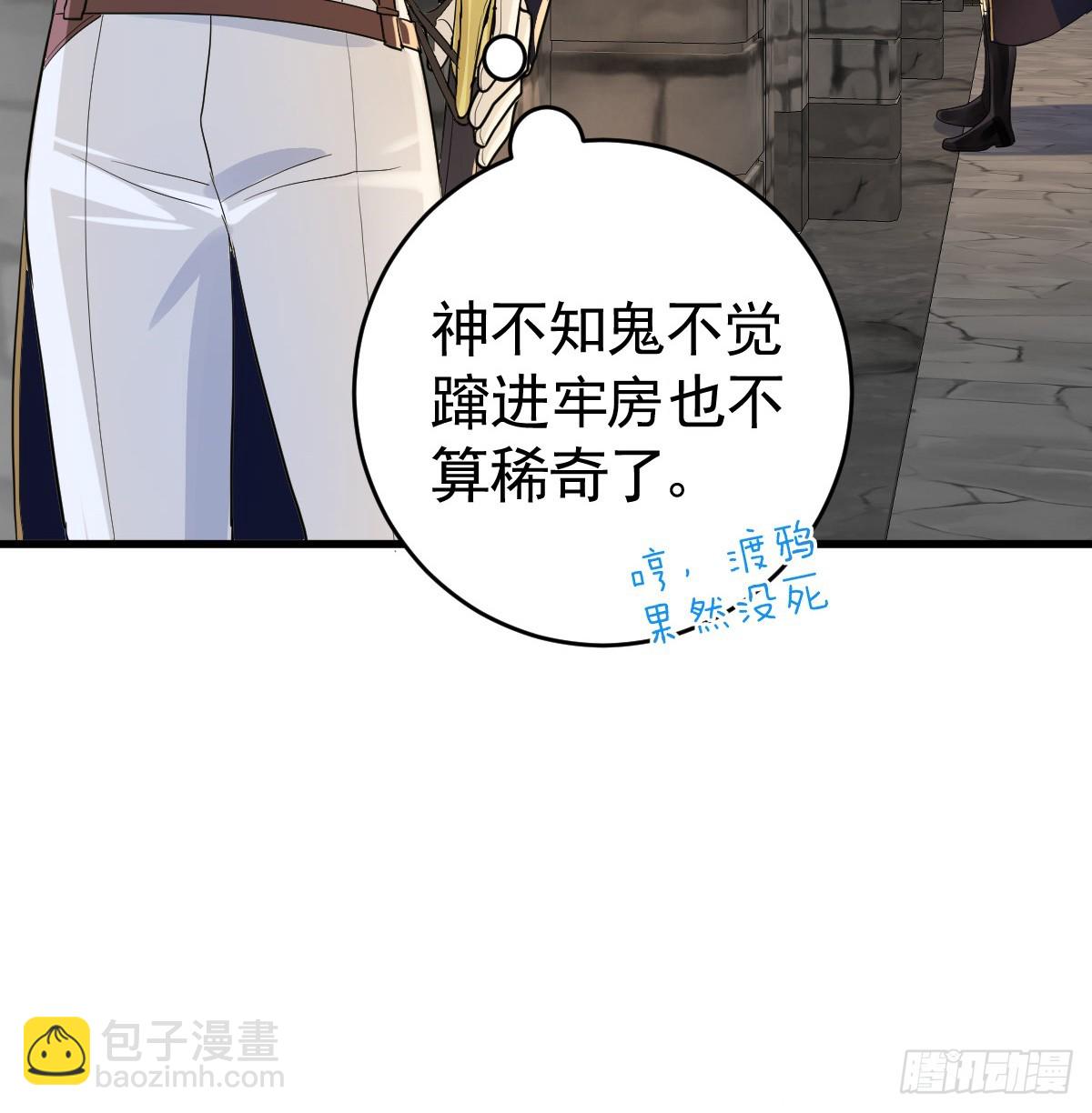 囚吻小夜曲 - 你是狗嗎？(1/2) - 6