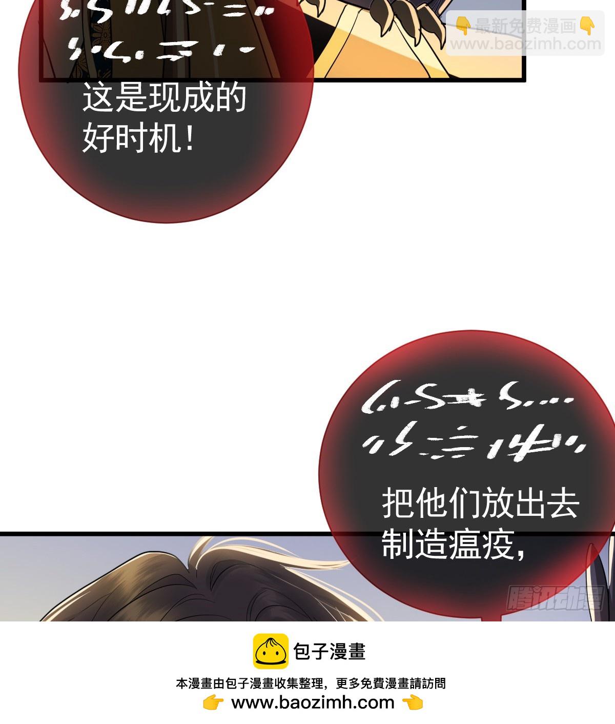 囚吻小夜曲 - 你是狗嗎？(1/2) - 2