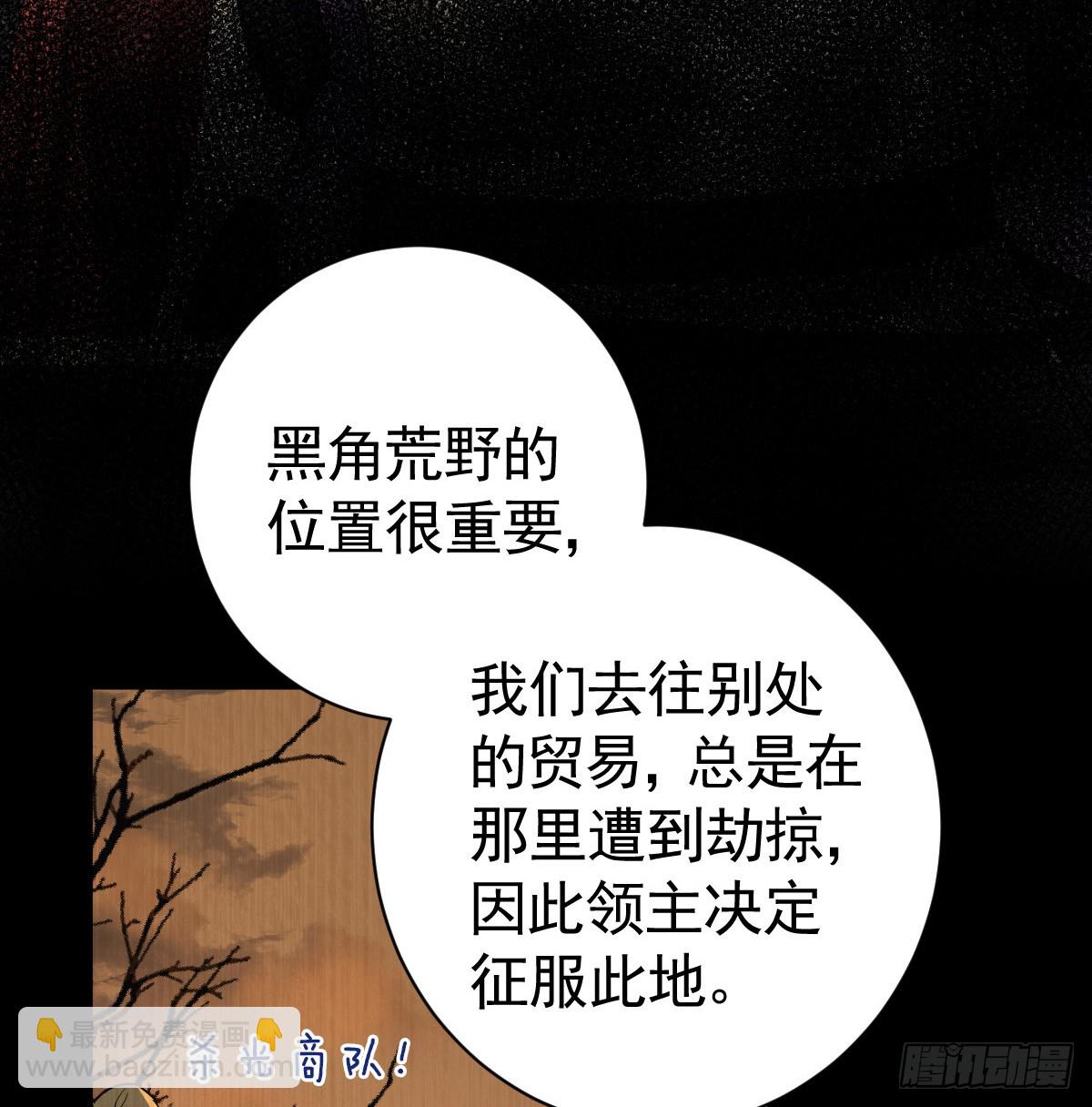 囚吻小夜曲 - 你是狗嗎？(1/2) - 8