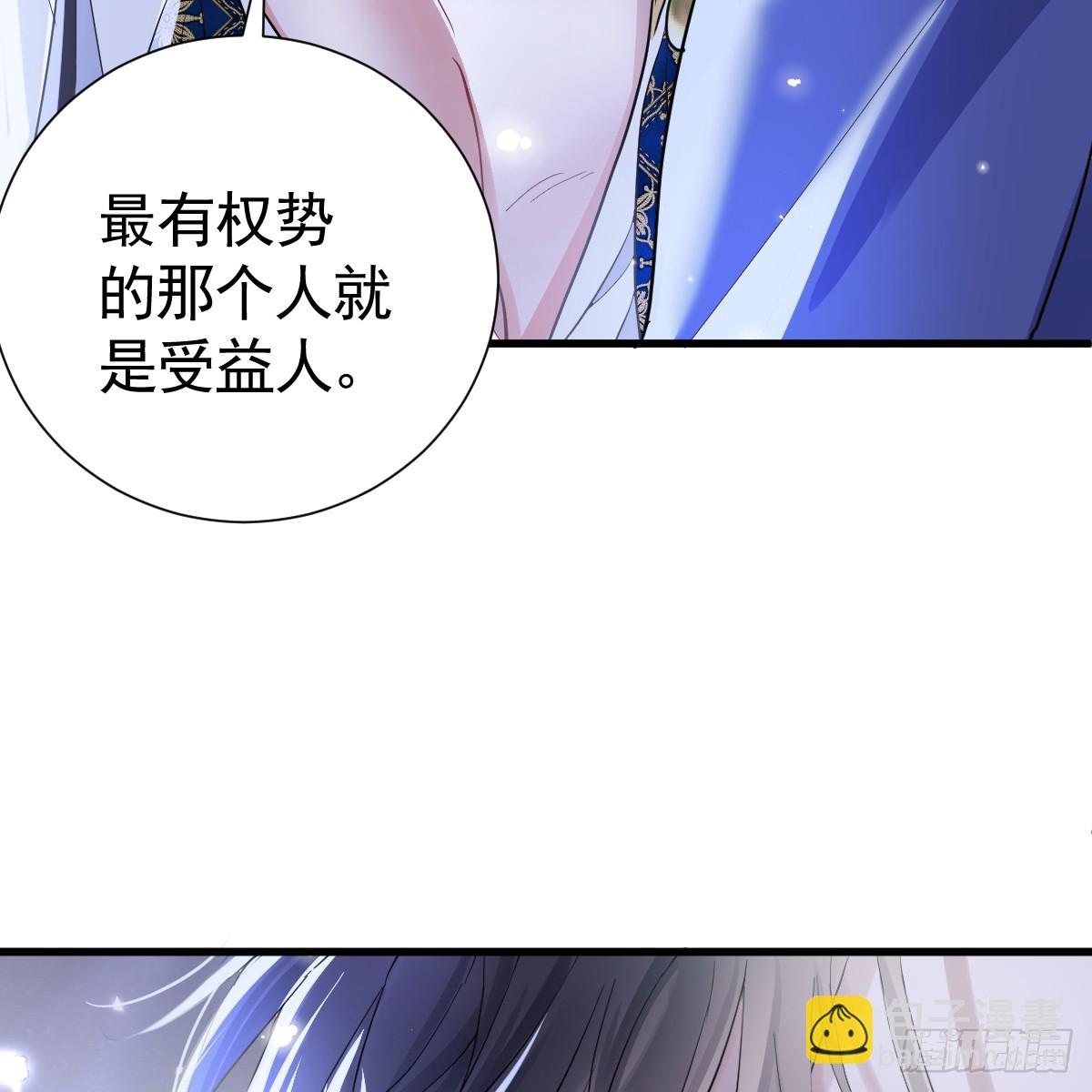 离间的阴影(1/2)-第16话