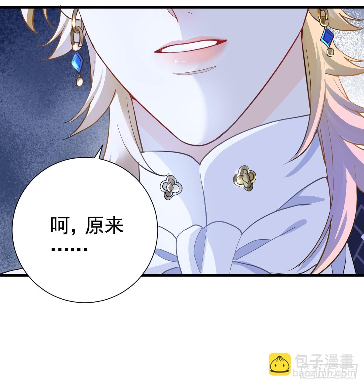 离间的阴影(1/2)-第16话