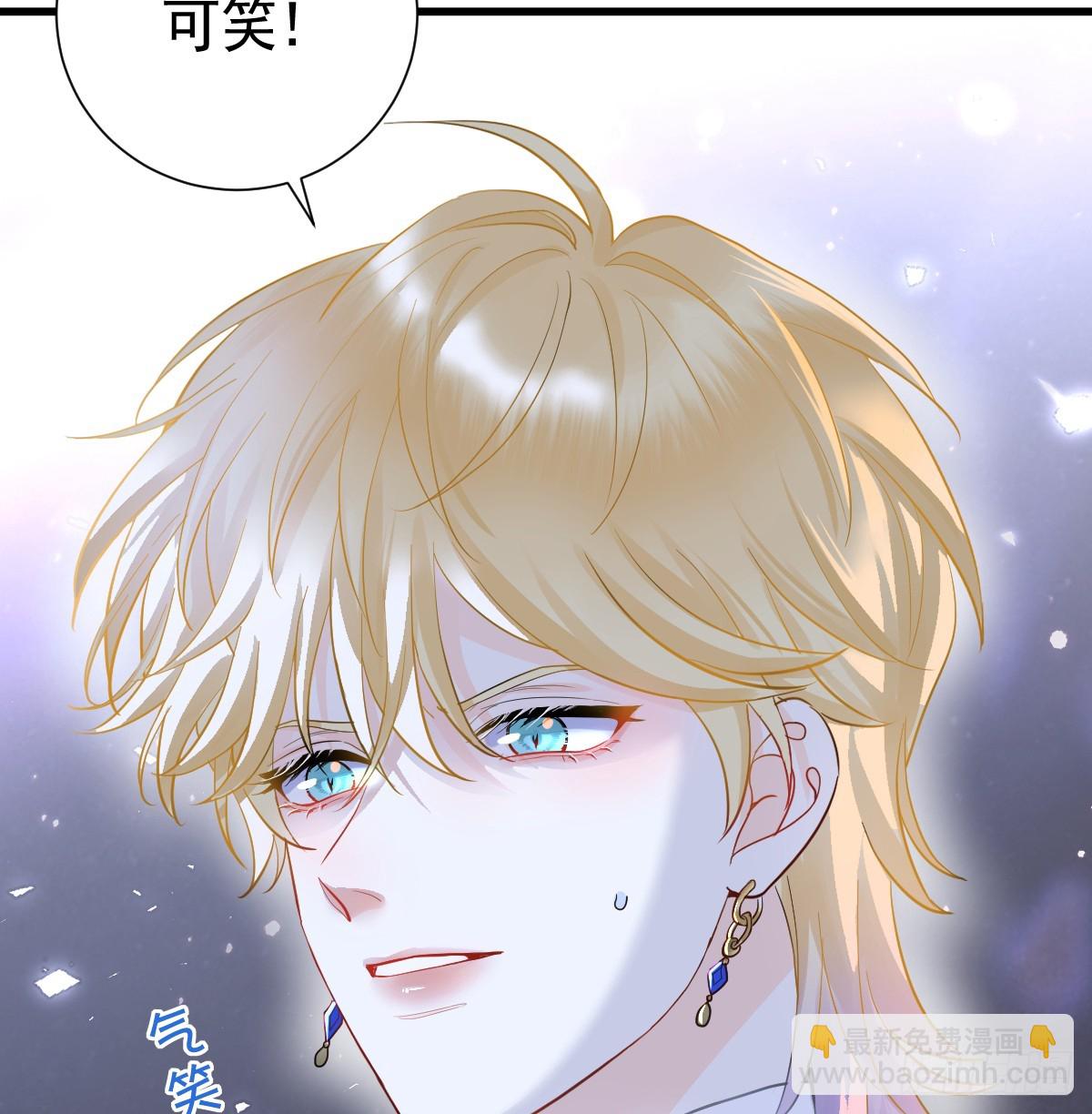 离间的阴影(1/2)-第16话