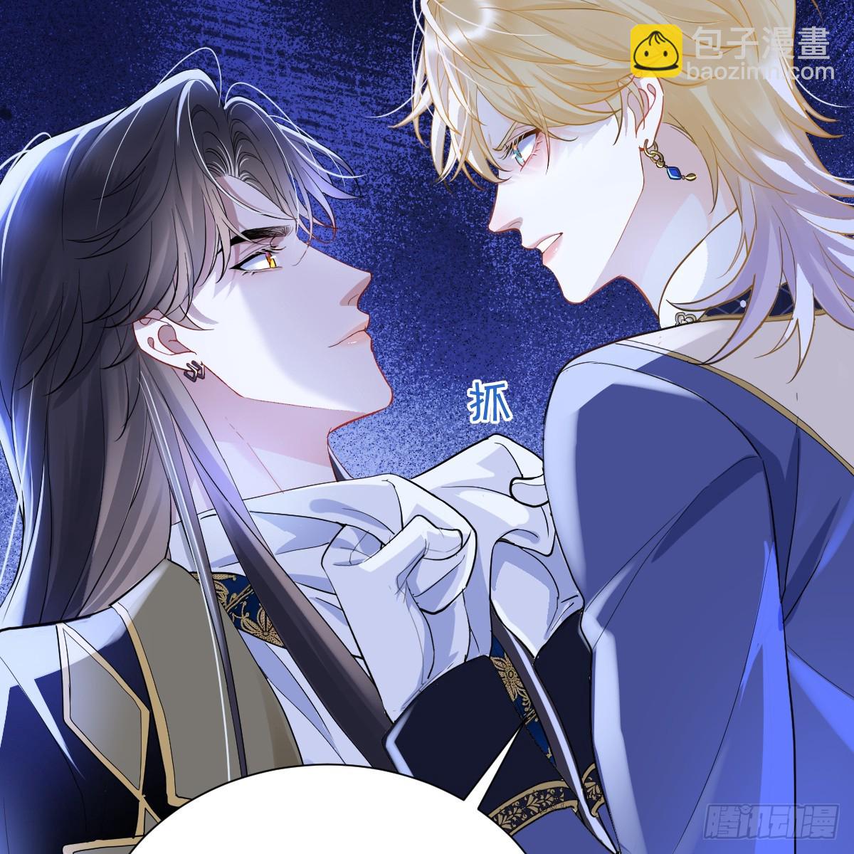 离间的阴影(1/2)-第16话