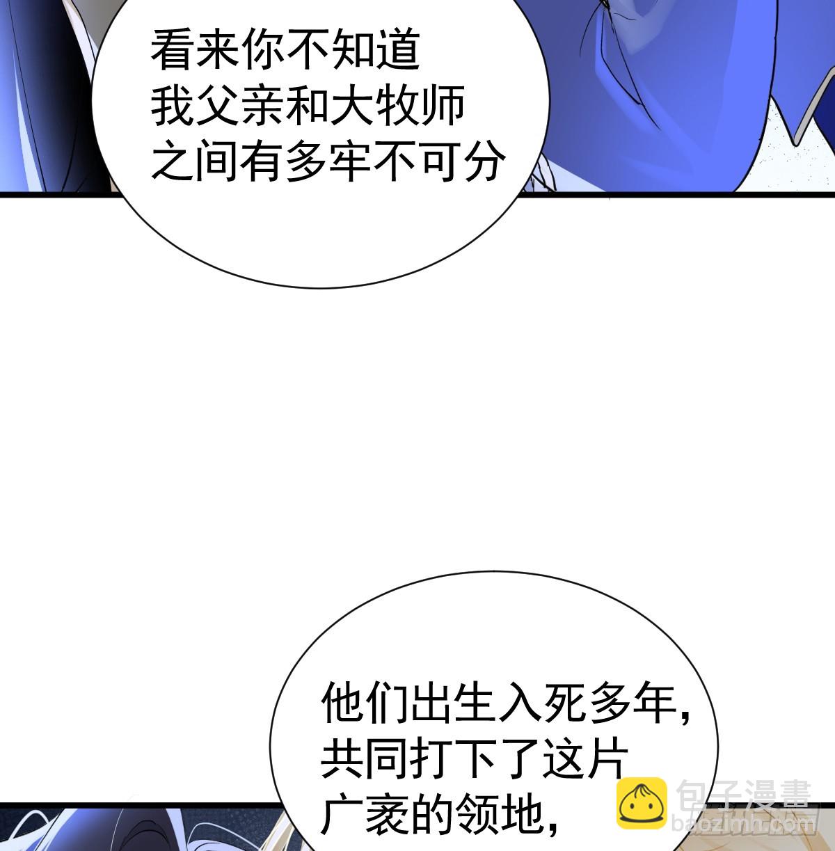 离间的阴影(1/2)-第16话