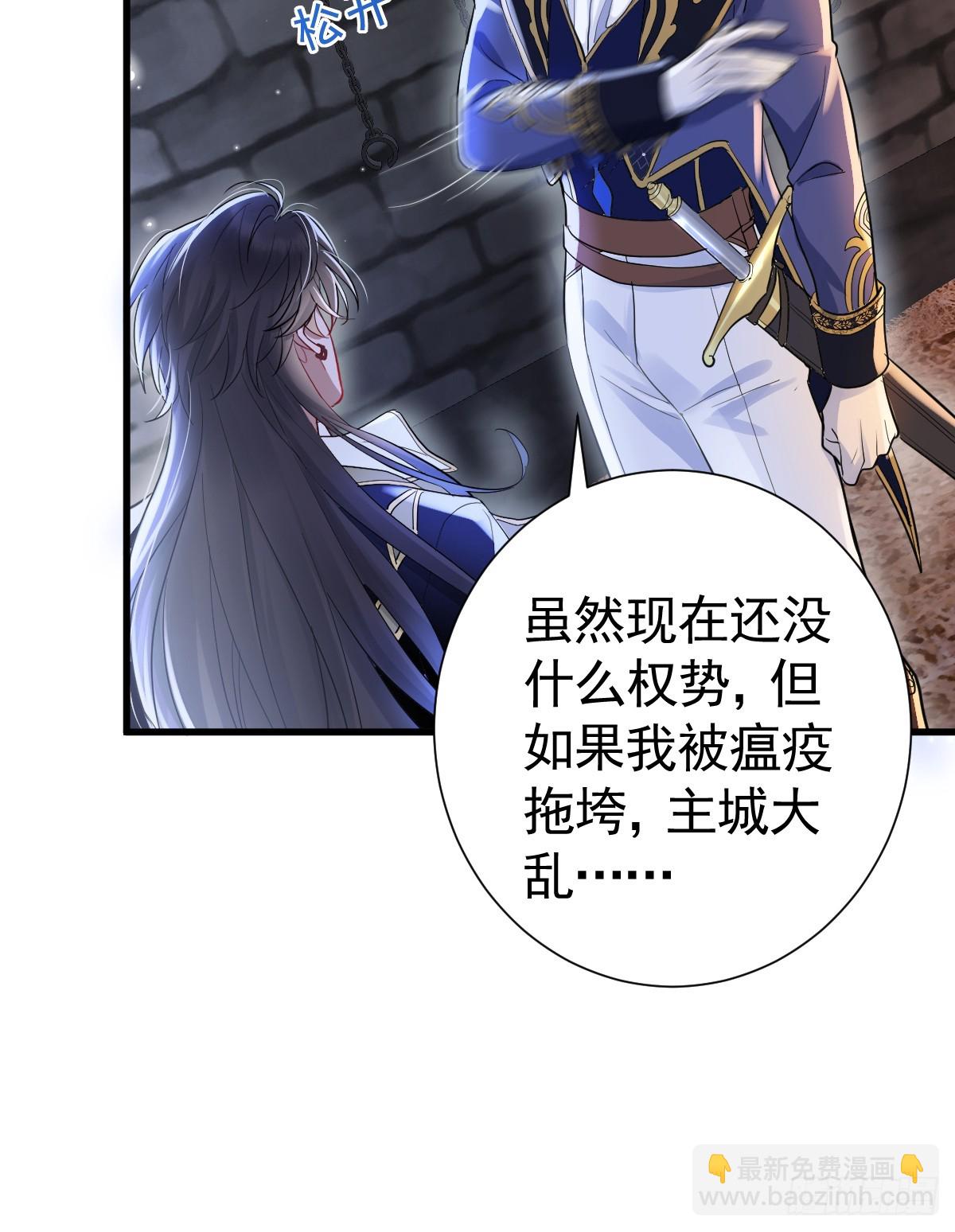 离间的阴影(1/2)-第16话