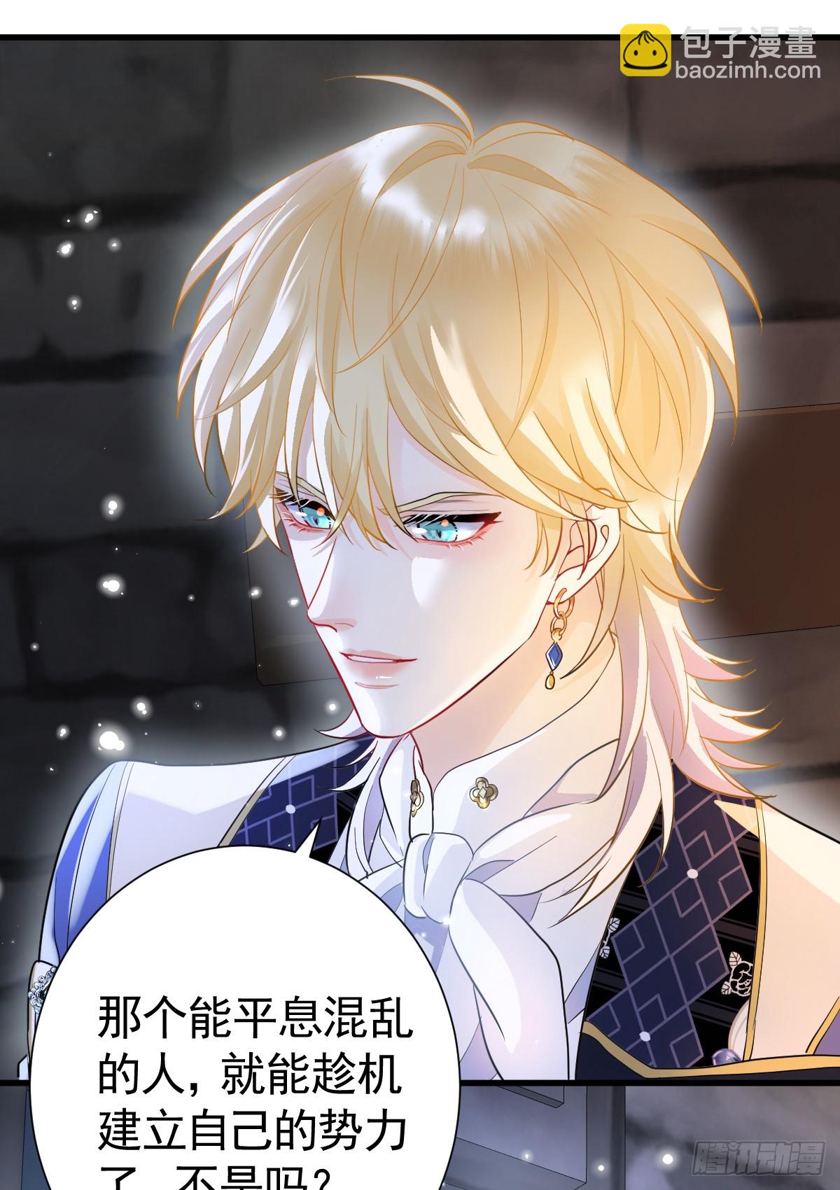 离间的阴影(1/2)-第16话