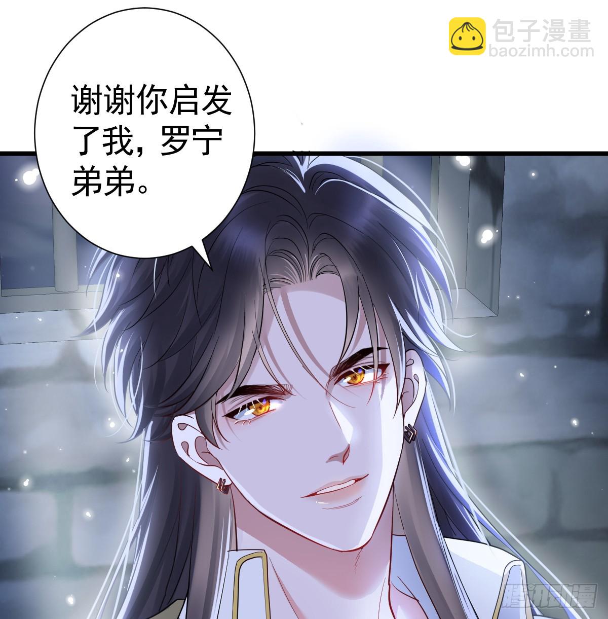 离间的阴影(1/2)-第16话