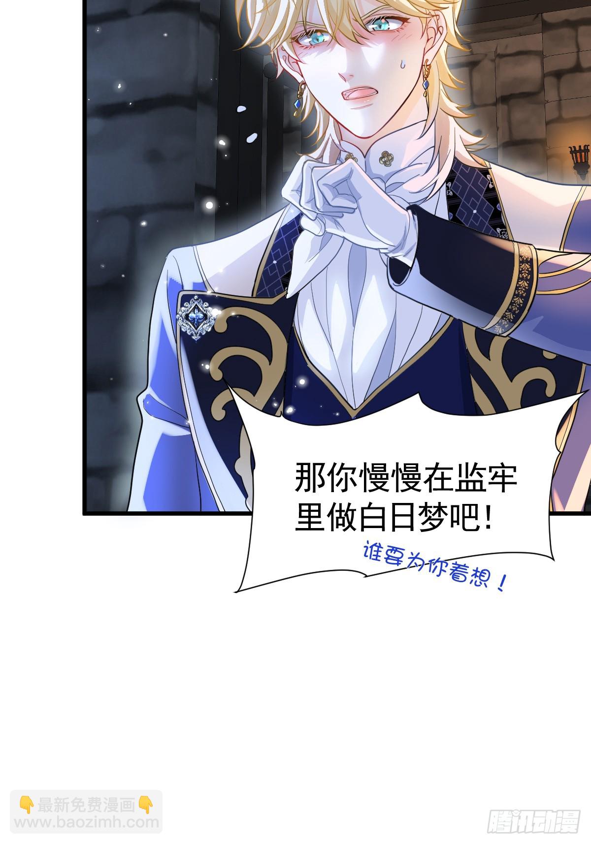 离间的阴影(1/2)-第16话