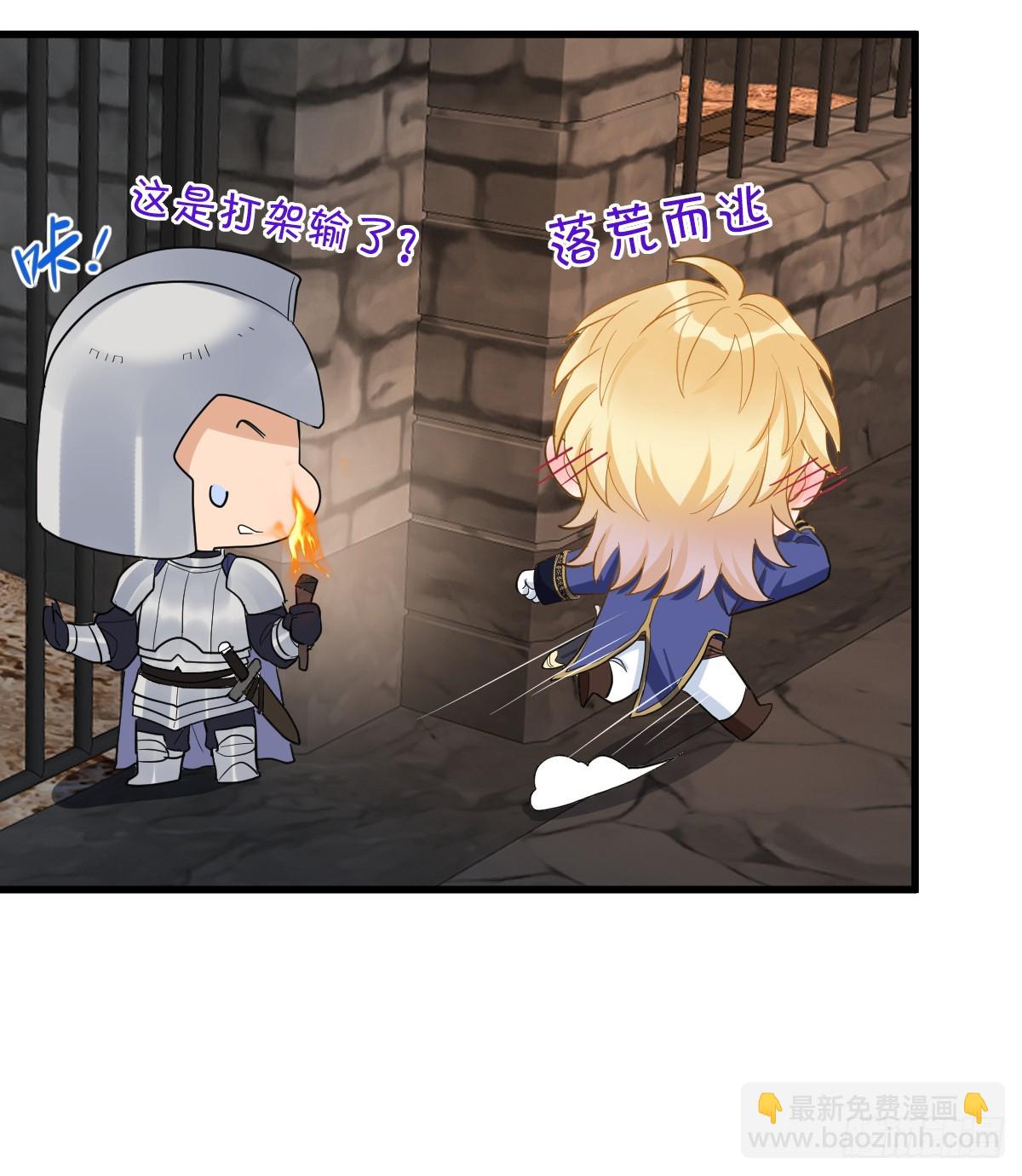 离间的阴影(1/2)-第16话