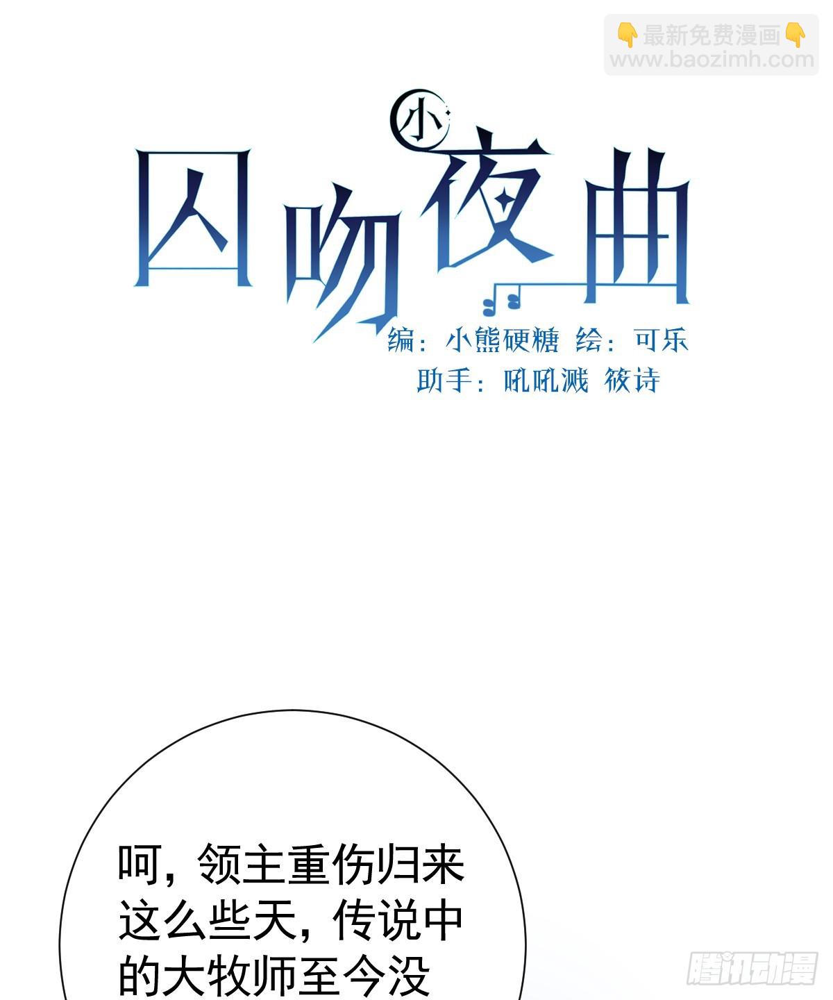 离间的阴影(1/2)-第16话