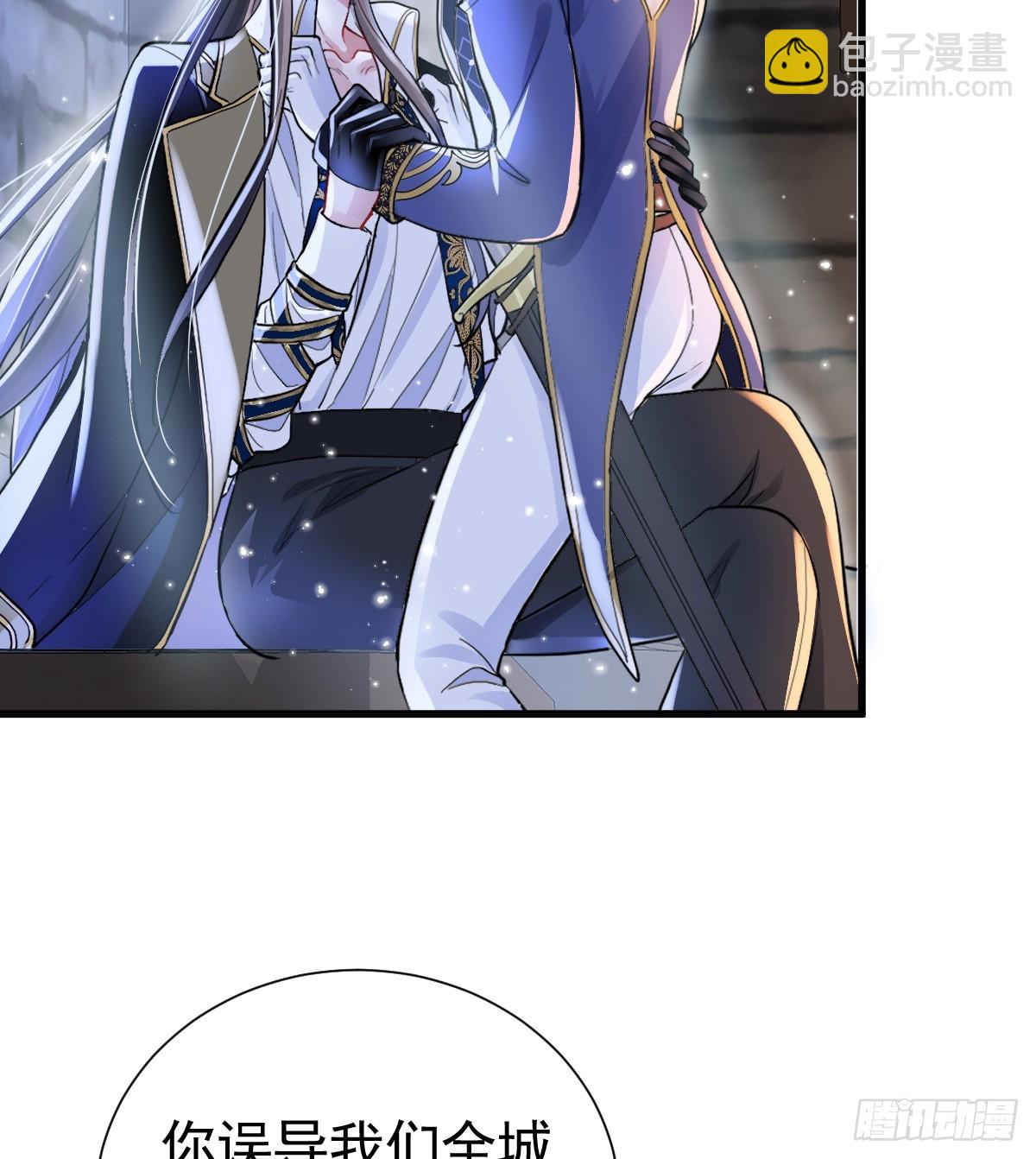 离间的阴影(1/2)-第16话