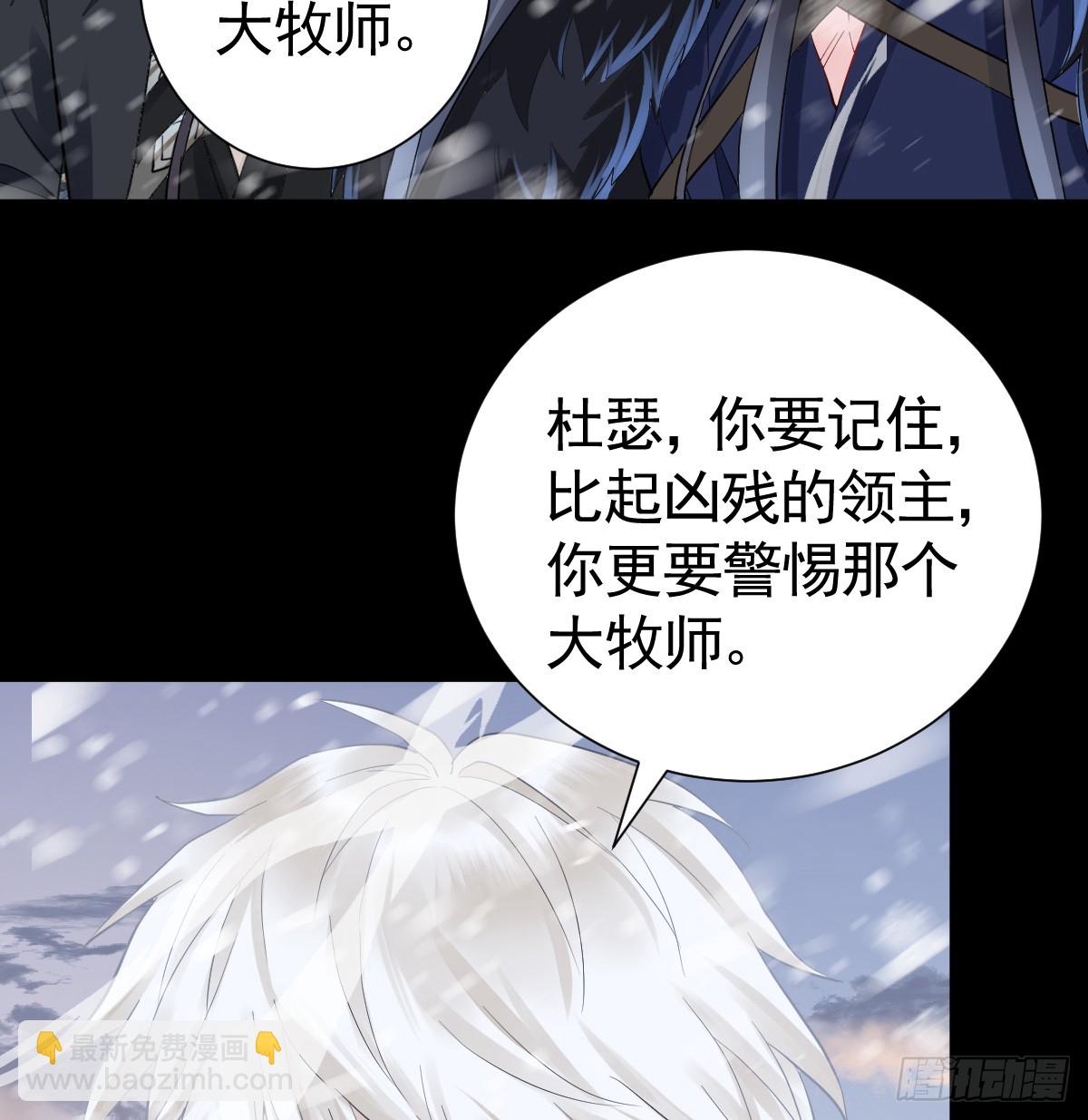 离间的阴影(1/2)-第16话