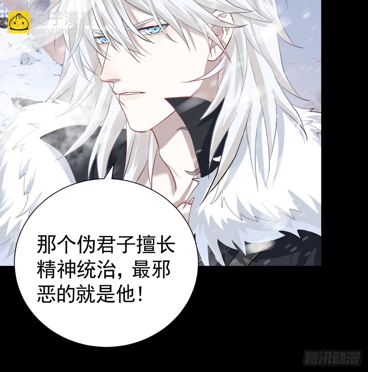 离间的阴影(1/2)-第16话