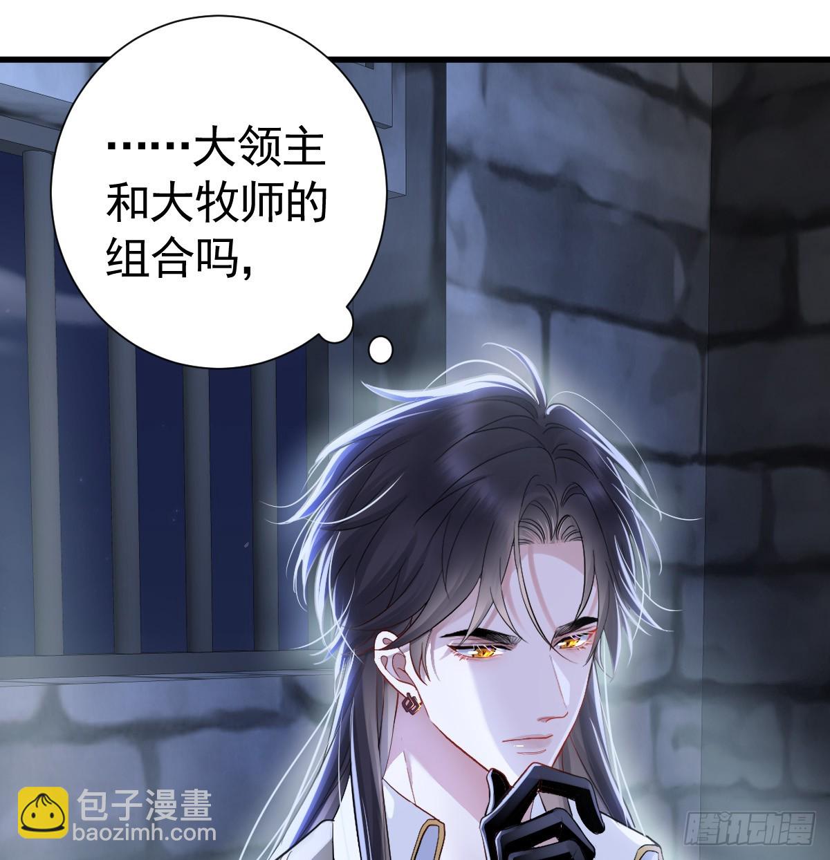 离间的阴影(1/2)-第16话