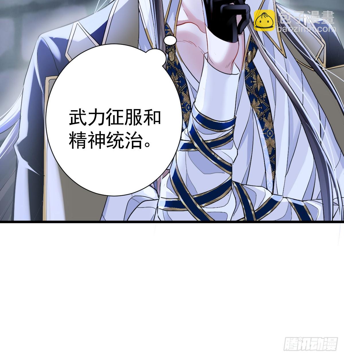 离间的阴影(1/2)-第16话