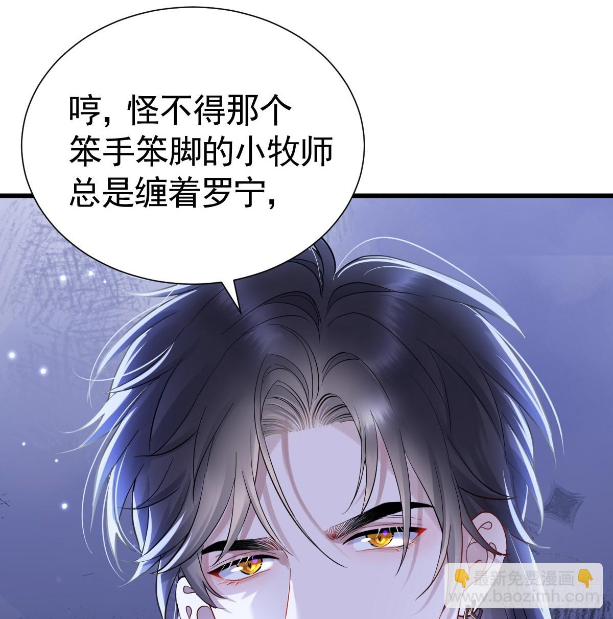 离间的阴影(1/2)-第16话