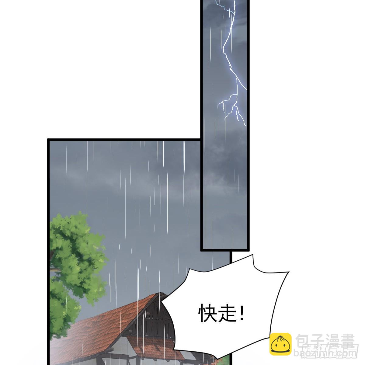 离间的阴影(1/2)-第16话