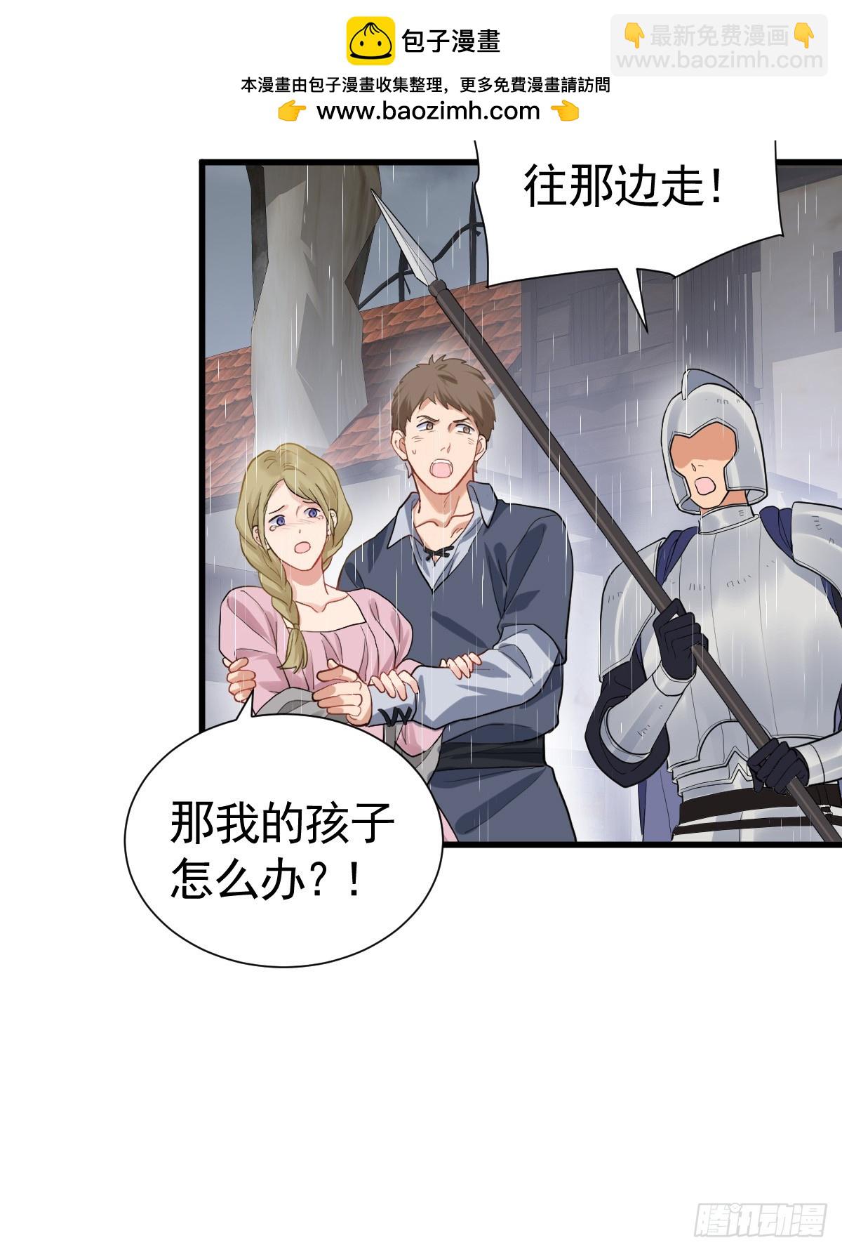 离间的阴影(1/2)-第16话