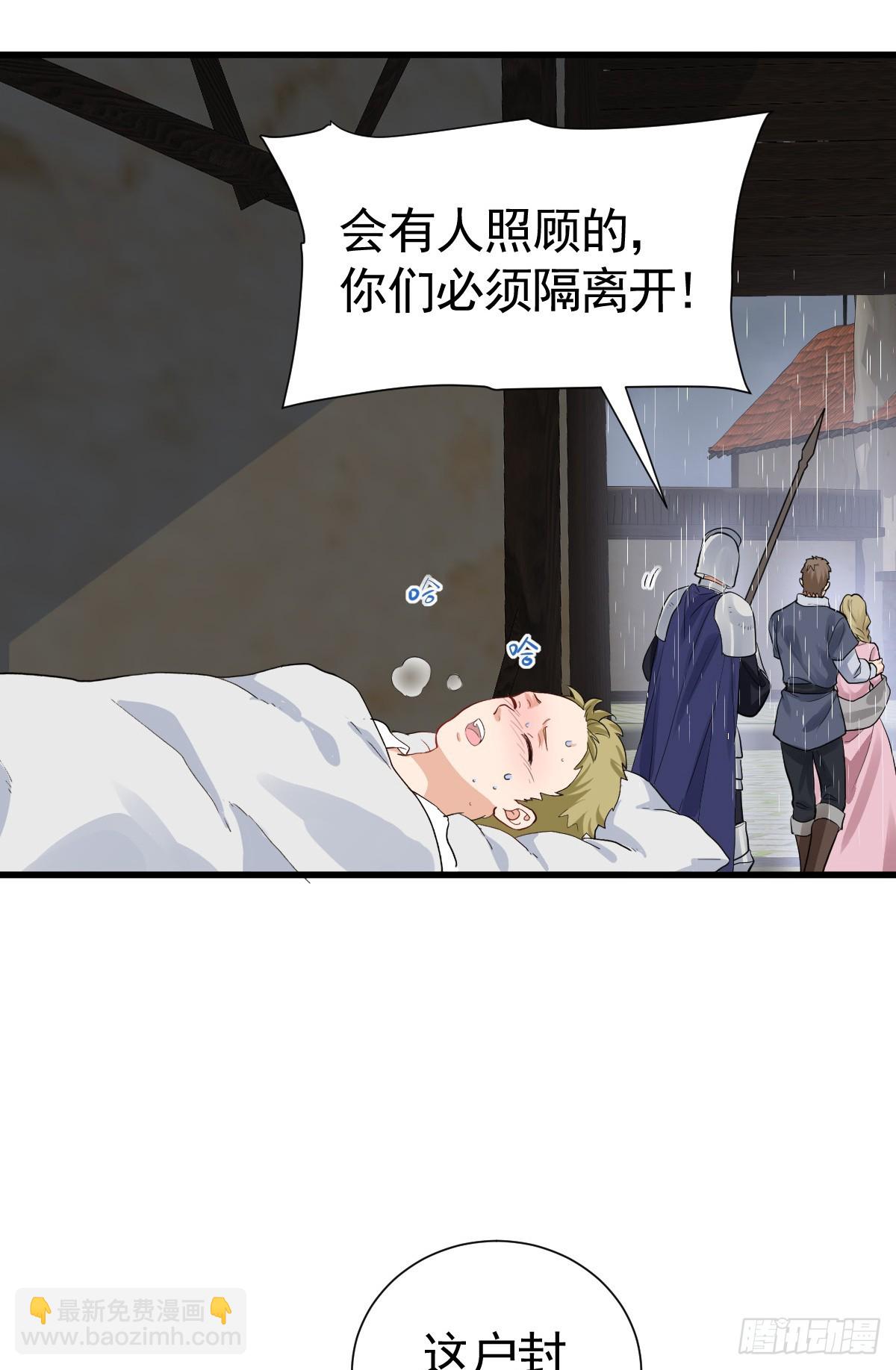 离间的阴影(1/2)-第16话