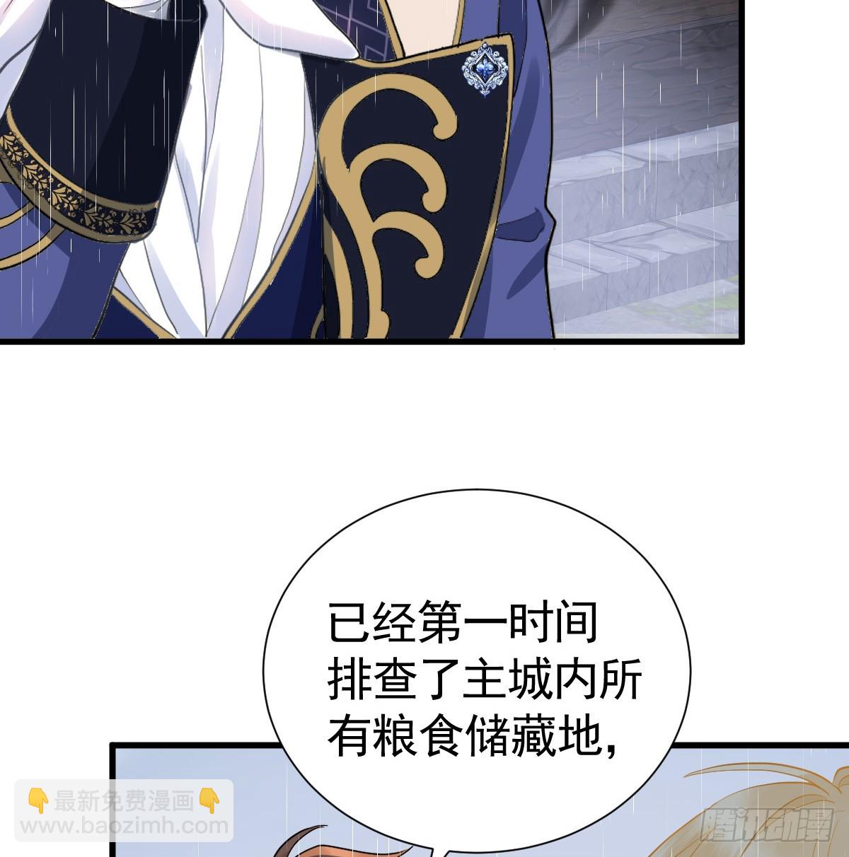 离间的阴影(1/2)-第16话