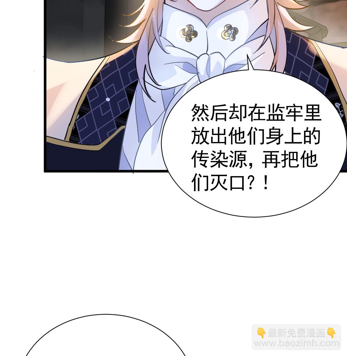 离间的阴影(1/2)-第16话