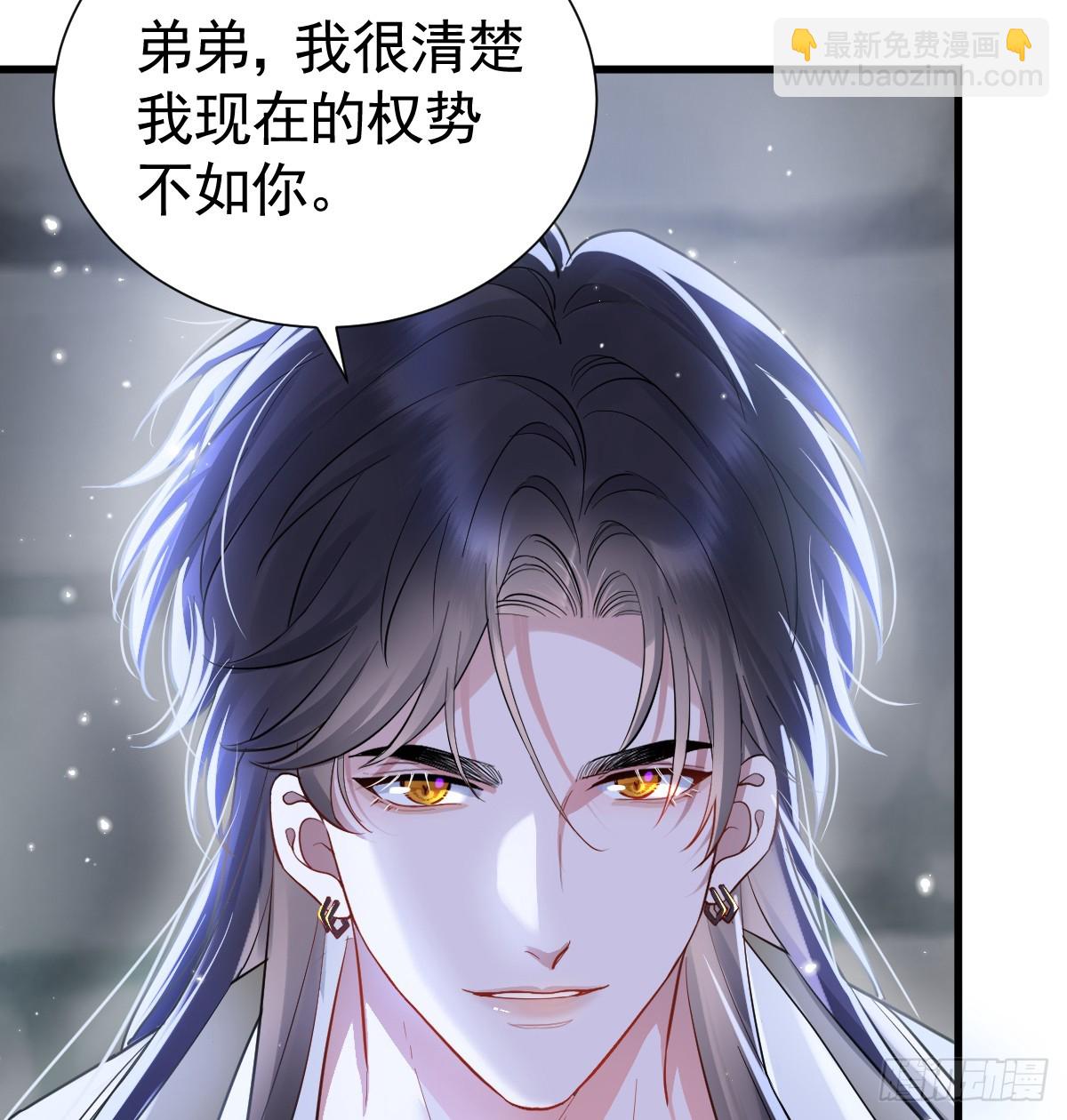 离间的阴影(1/2)-第16话