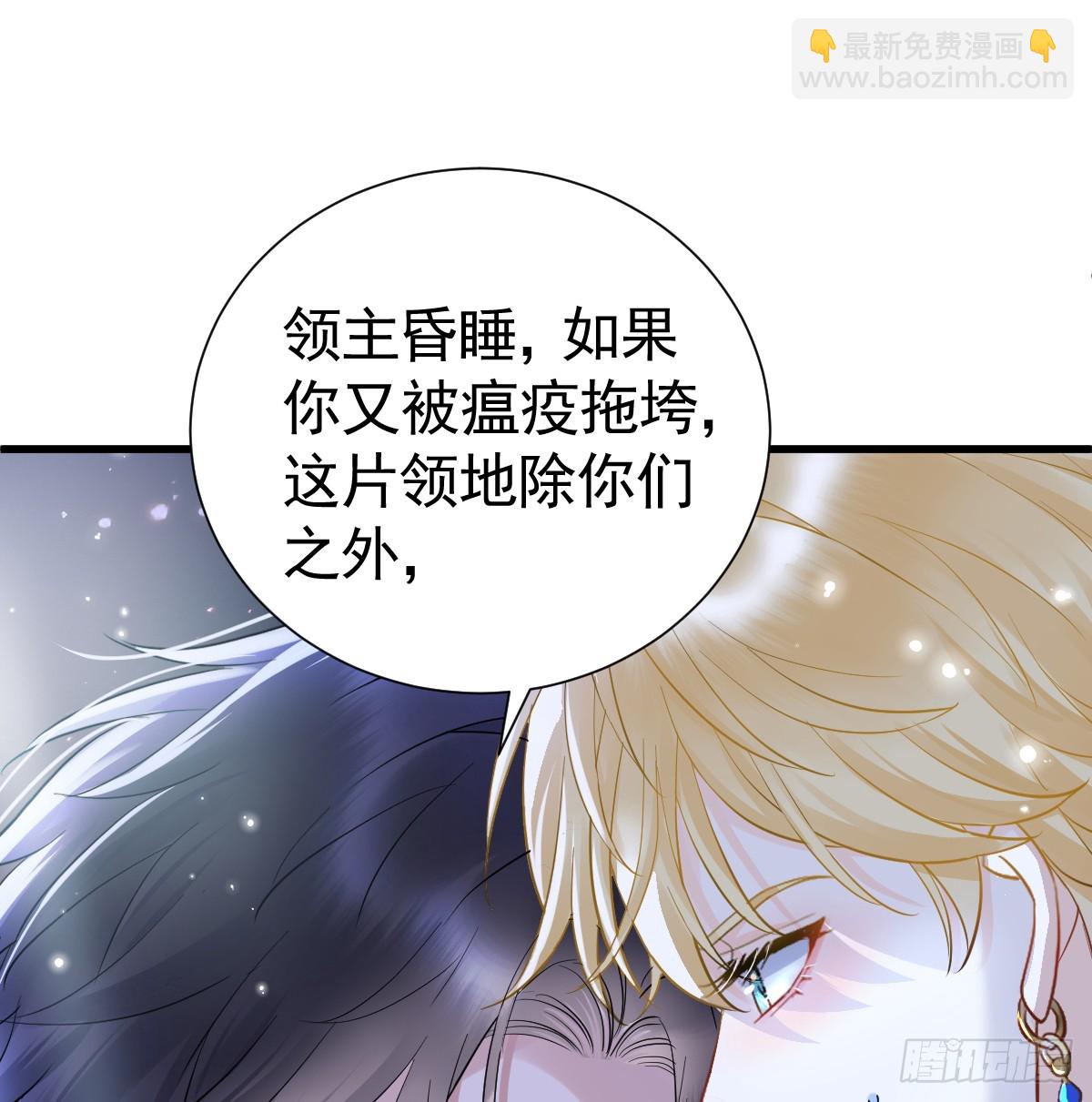 离间的阴影(1/2)-第16话