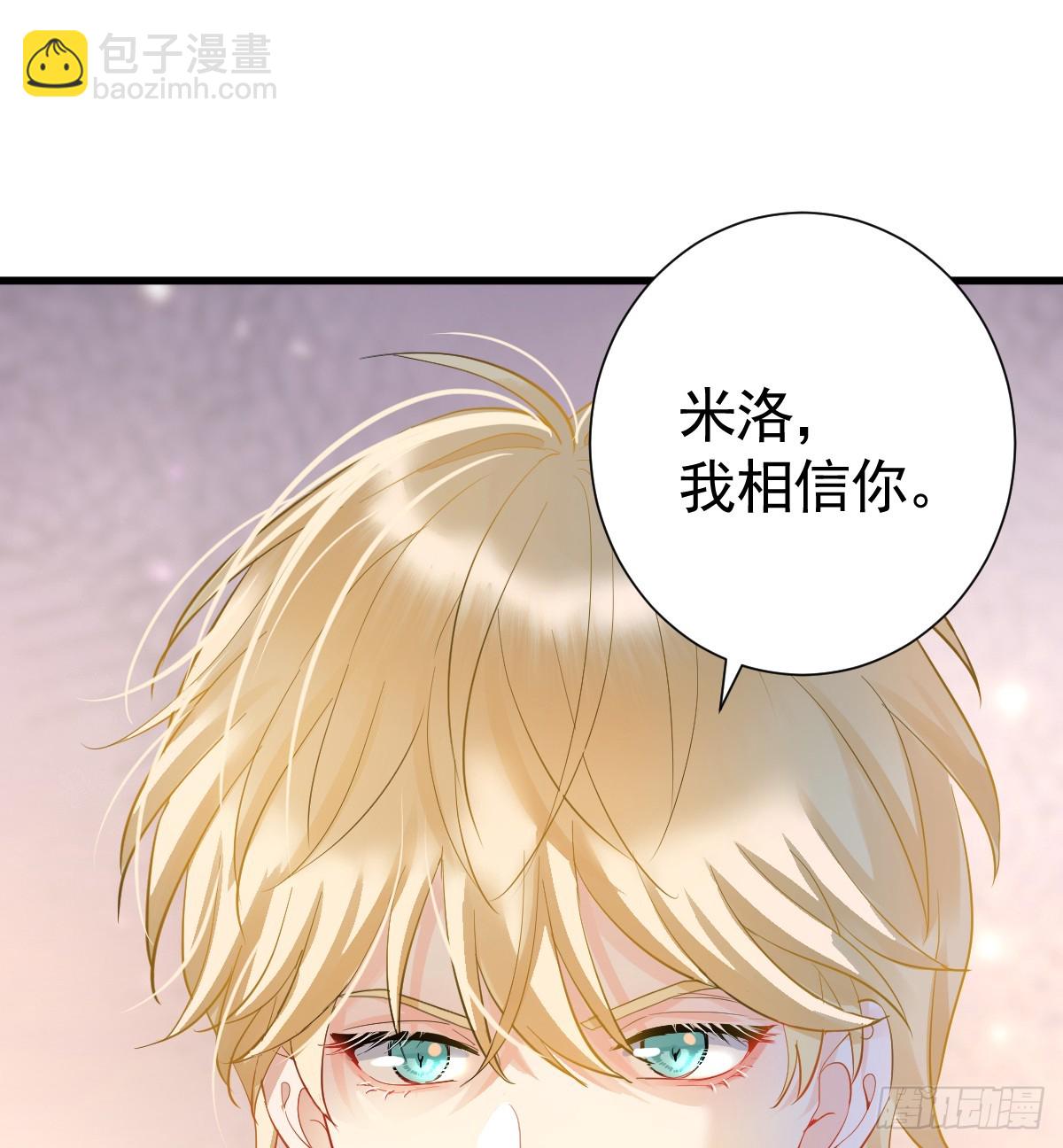 囚吻小夜曲 - 囚之吻(1/2) - 3