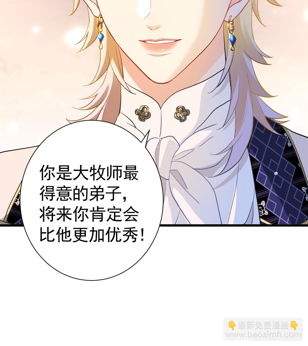 囚吻小夜曲 - 囚之吻(1/2) - 4