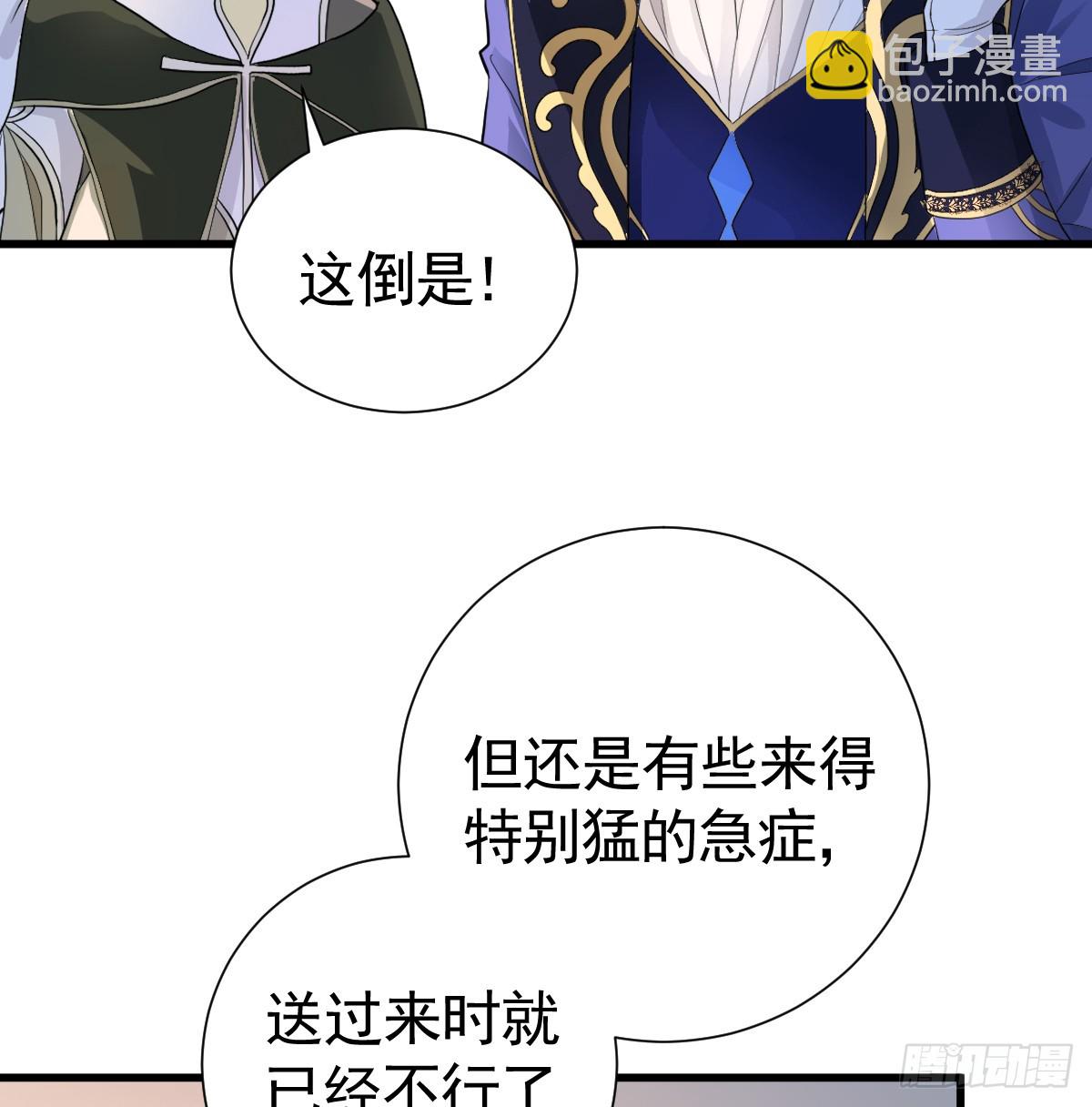 囚吻小夜曲 - 囚之吻(1/2) - 6