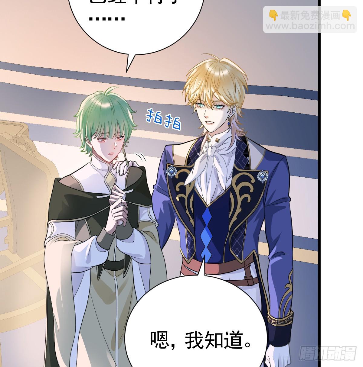 囚吻小夜曲 - 囚之吻(1/2) - 7