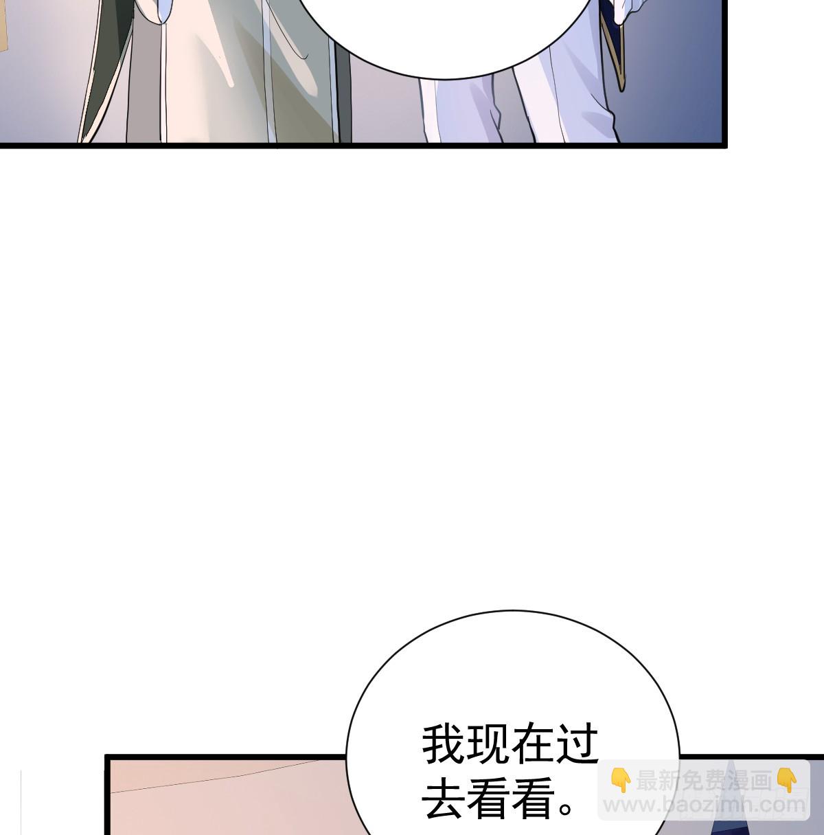 囚吻小夜曲 - 囚之吻(1/2) - 8