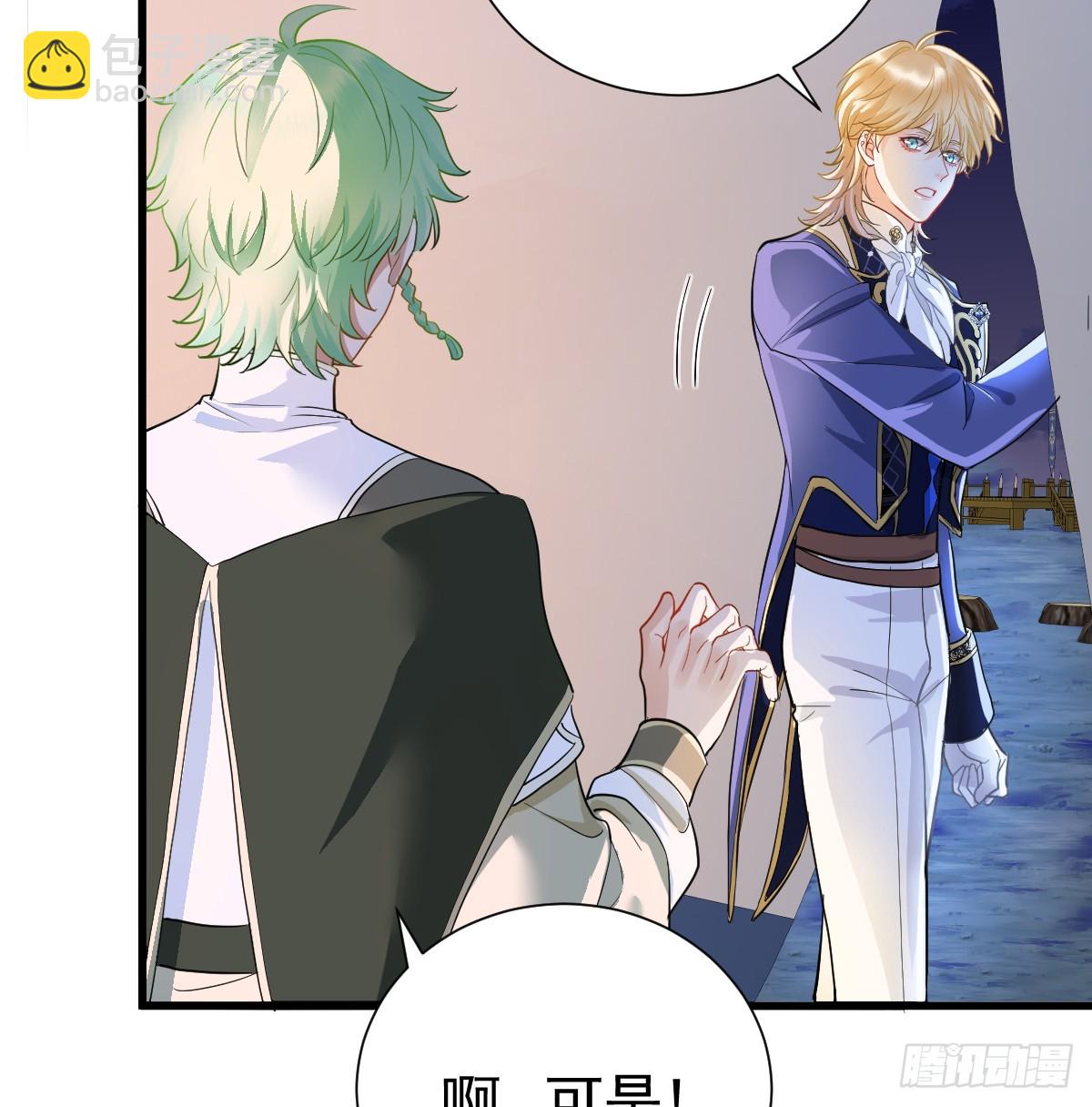 囚吻小夜曲 - 囚之吻(1/2) - 1