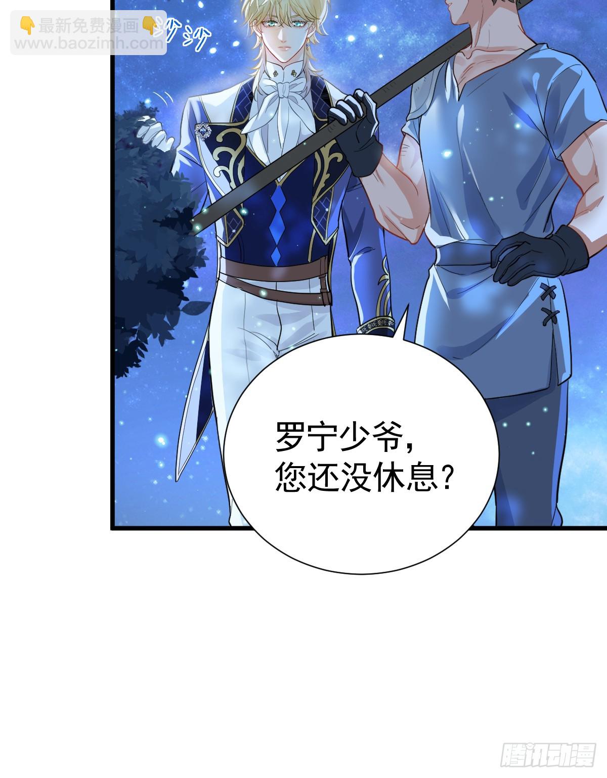 囚吻小夜曲 - 囚之吻(1/2) - 7