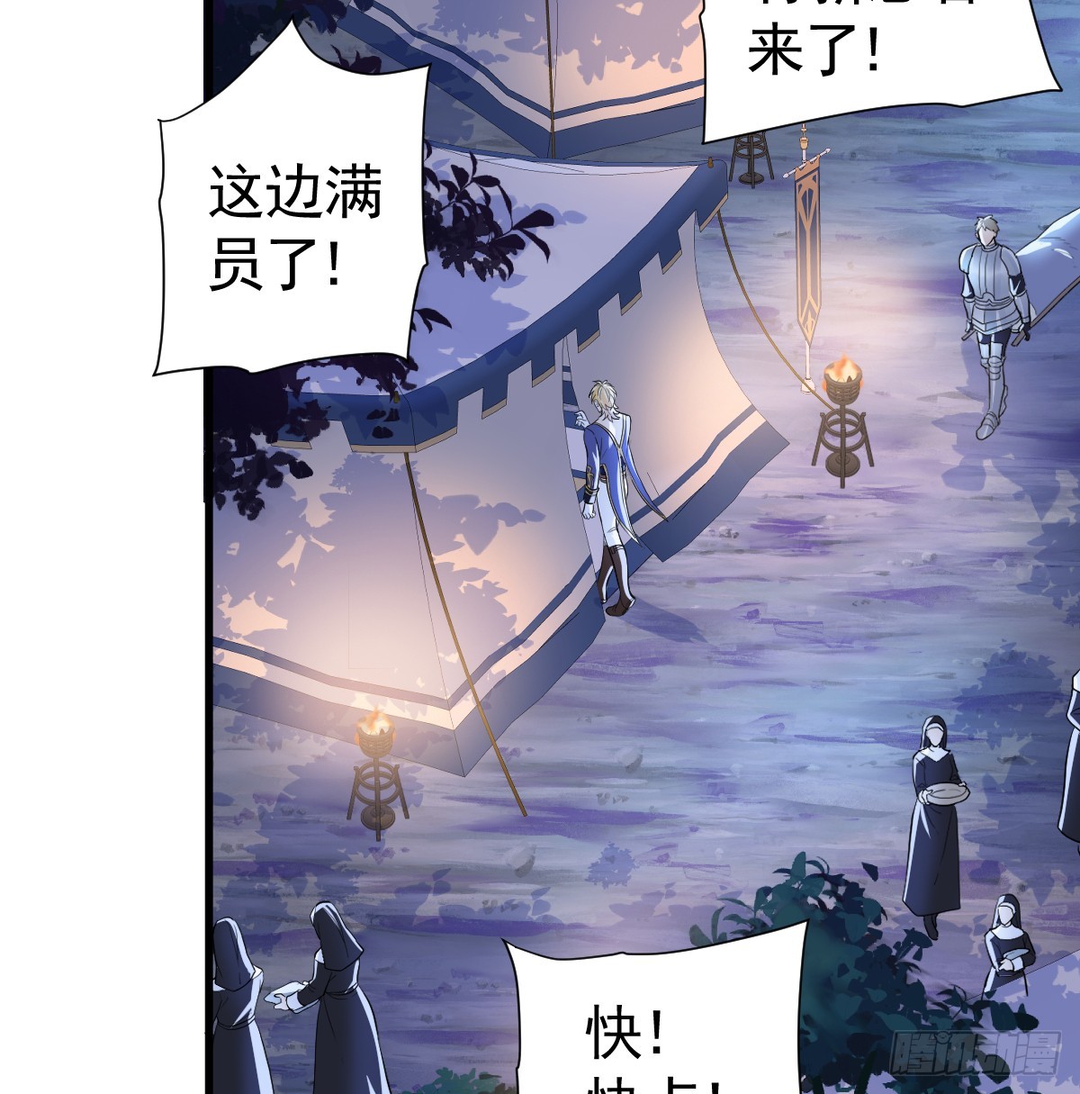 囚吻小夜曲 - 囚之吻(1/2) - 3