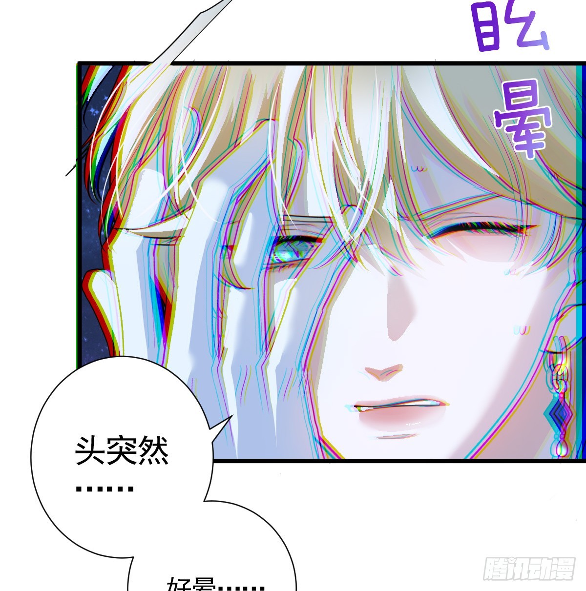囚吻小夜曲 - 囚之吻(1/2) - 8