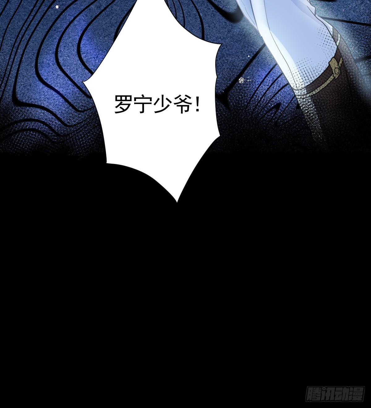 囚吻小夜曲 - 囚之吻(1/2) - 3