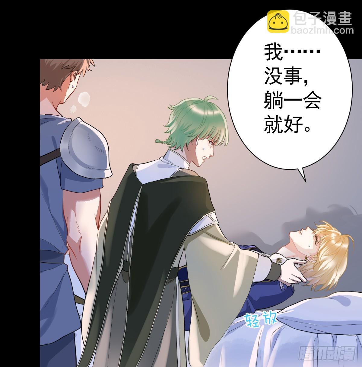 囚吻小夜曲 - 囚之吻(1/2) - 5