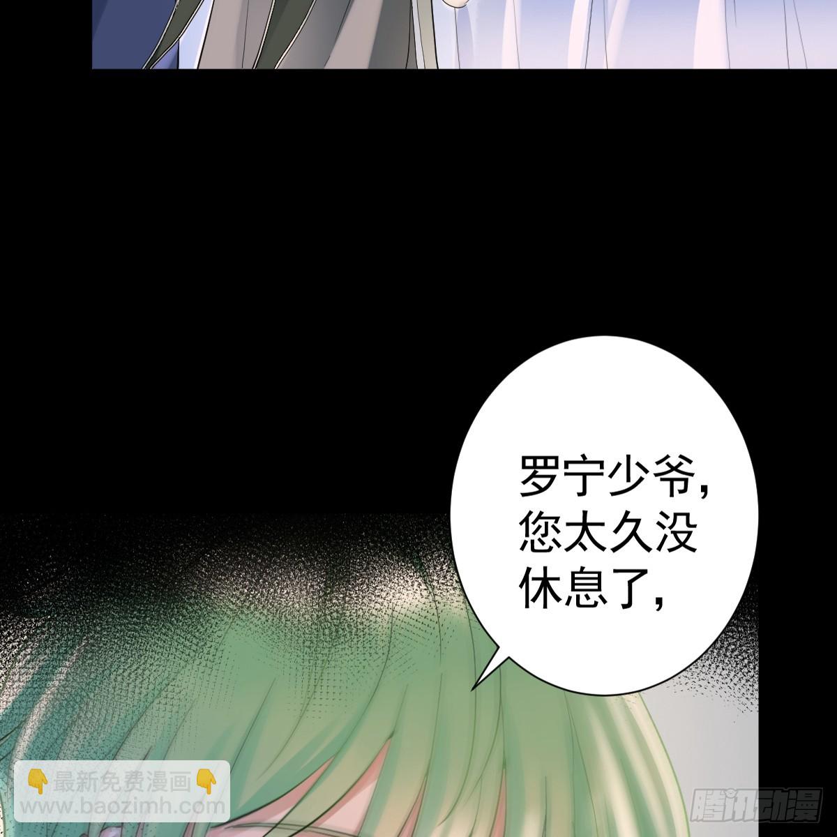 囚吻小夜曲 - 囚之吻(1/2) - 6