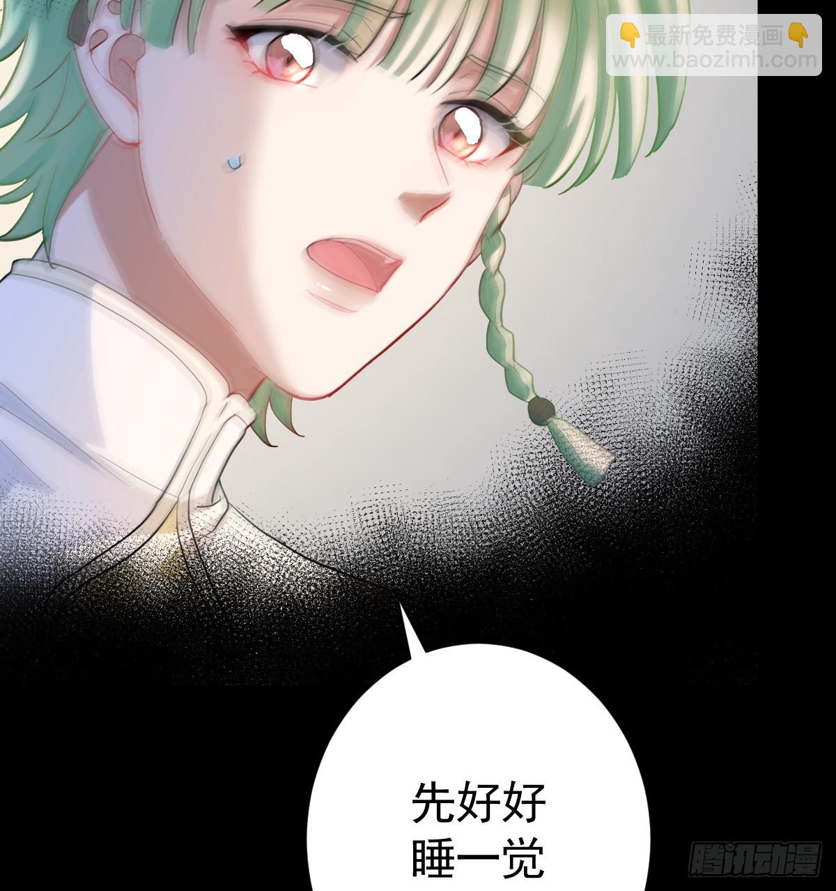 囚吻小夜曲 - 囚之吻(1/2) - 7
