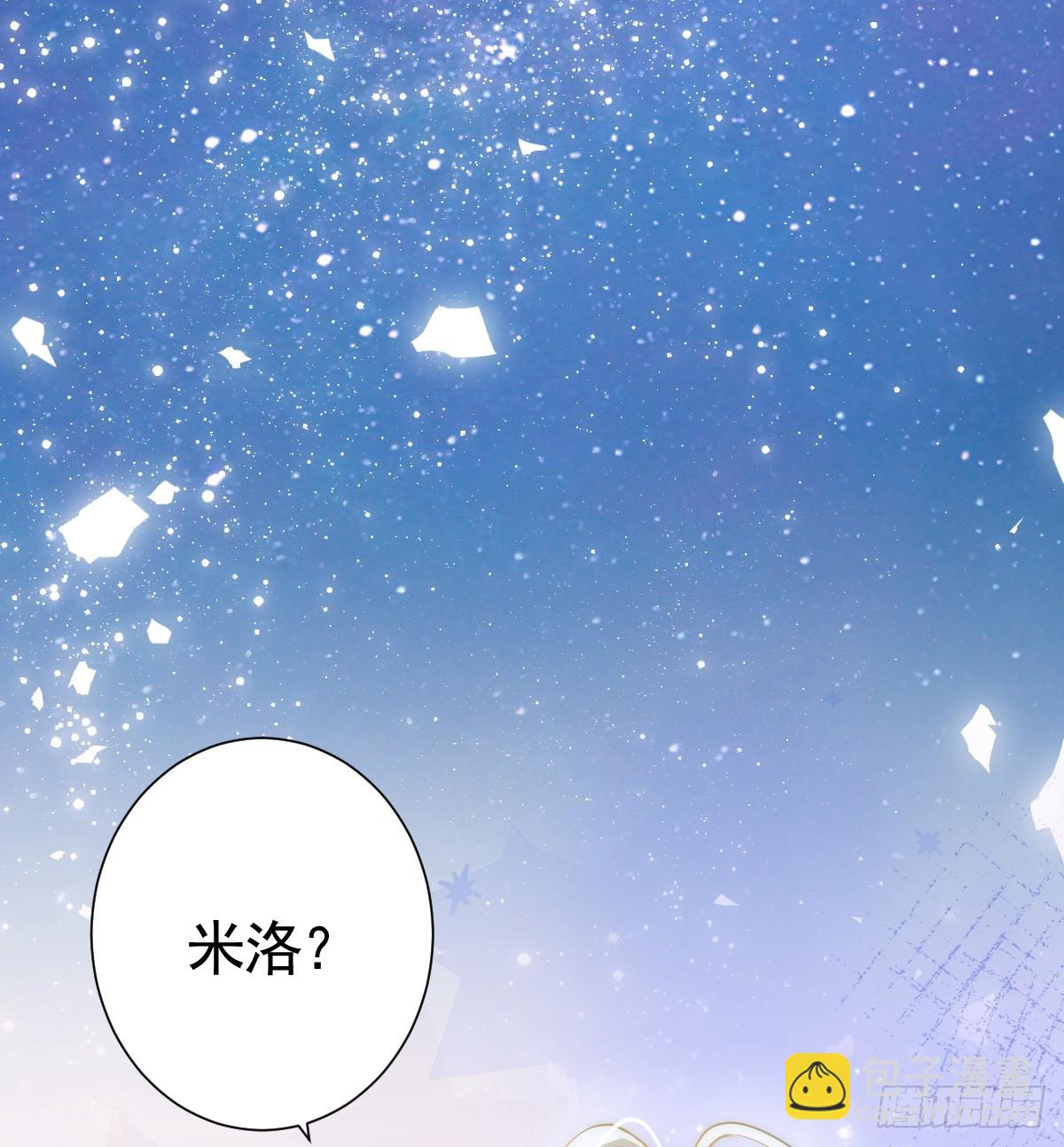囚吻小夜曲 - 囚之吻(1/2) - 4