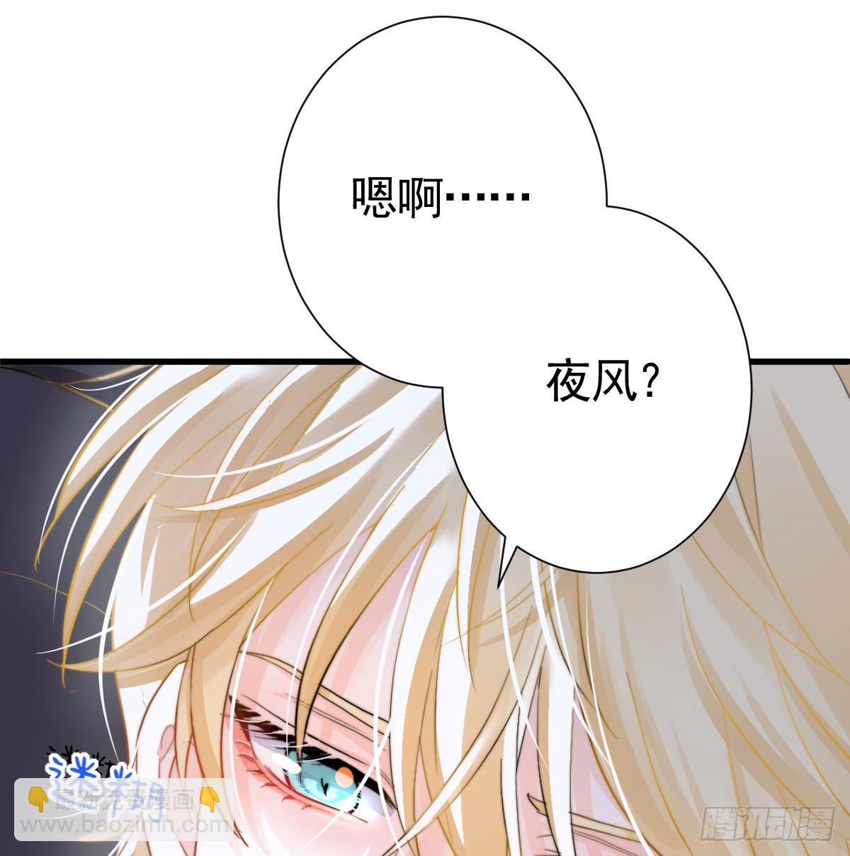 囚吻小夜曲 - 囚之吻(1/2) - 8
