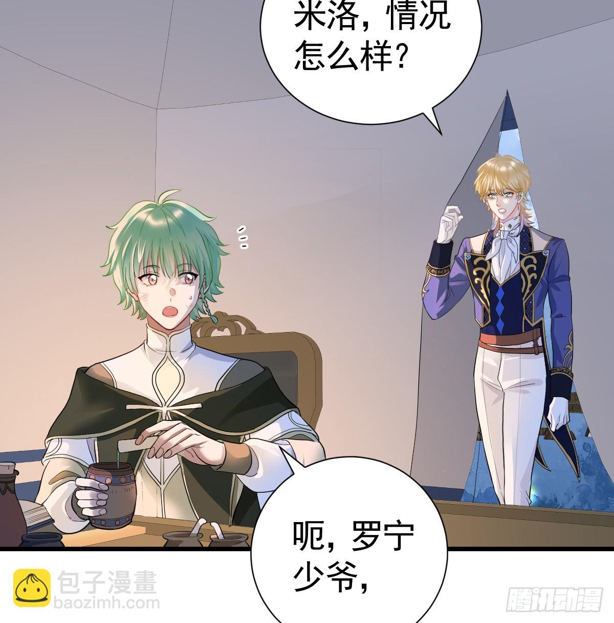 囚吻小夜曲 - 囚之吻(1/2) - 5