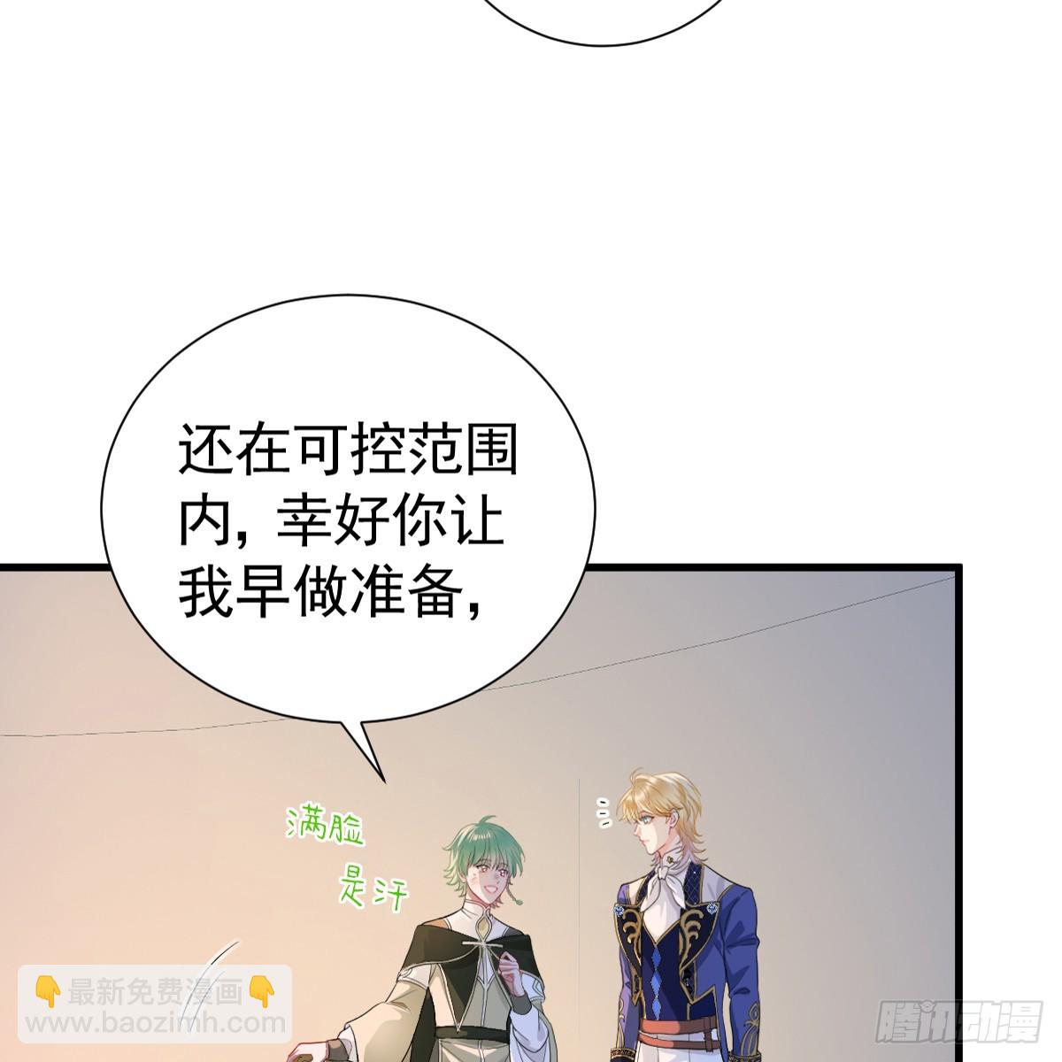 囚吻小夜曲 - 囚之吻(1/2) - 6