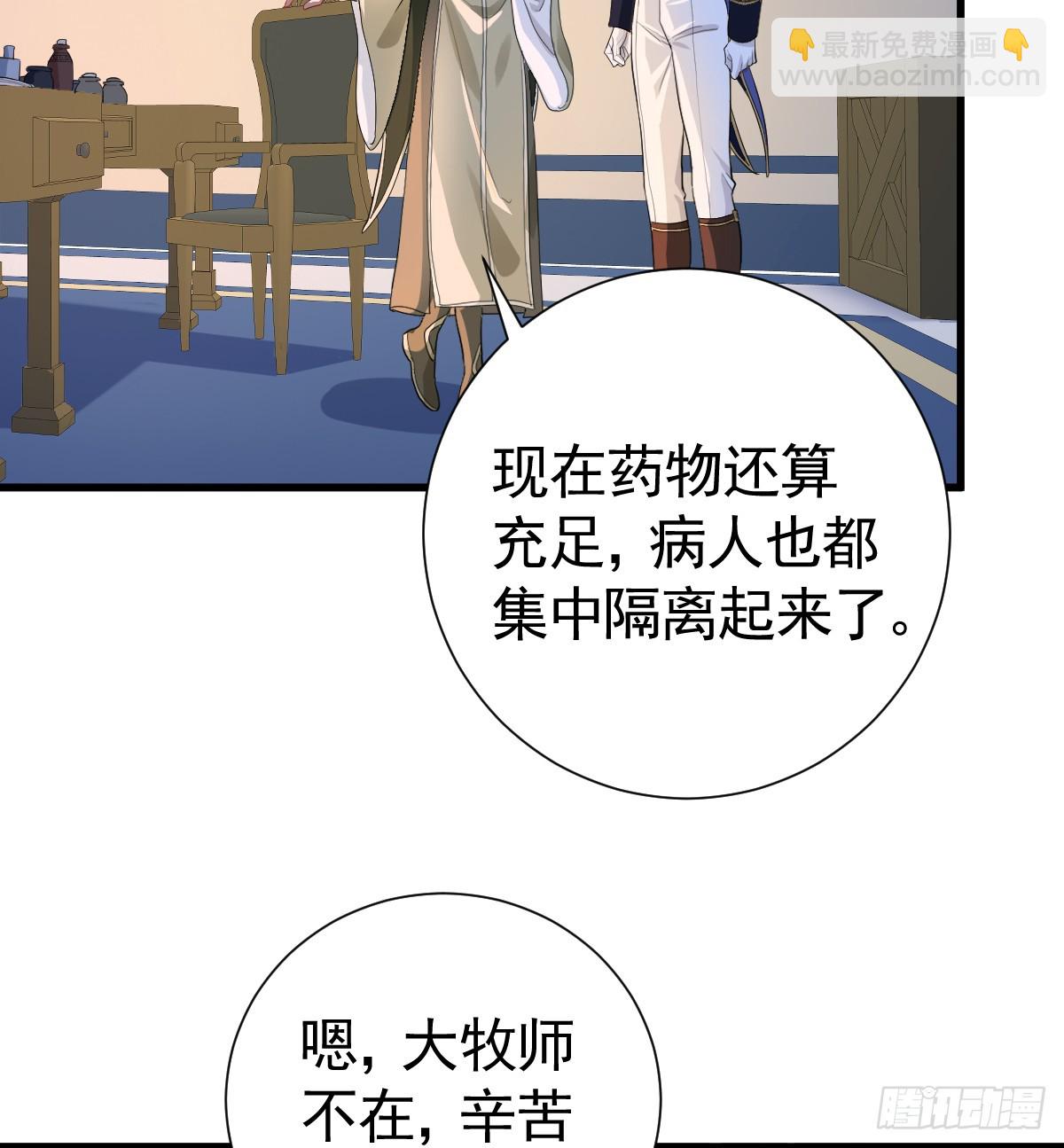 囚吻小夜曲 - 囚之吻(1/2) - 7