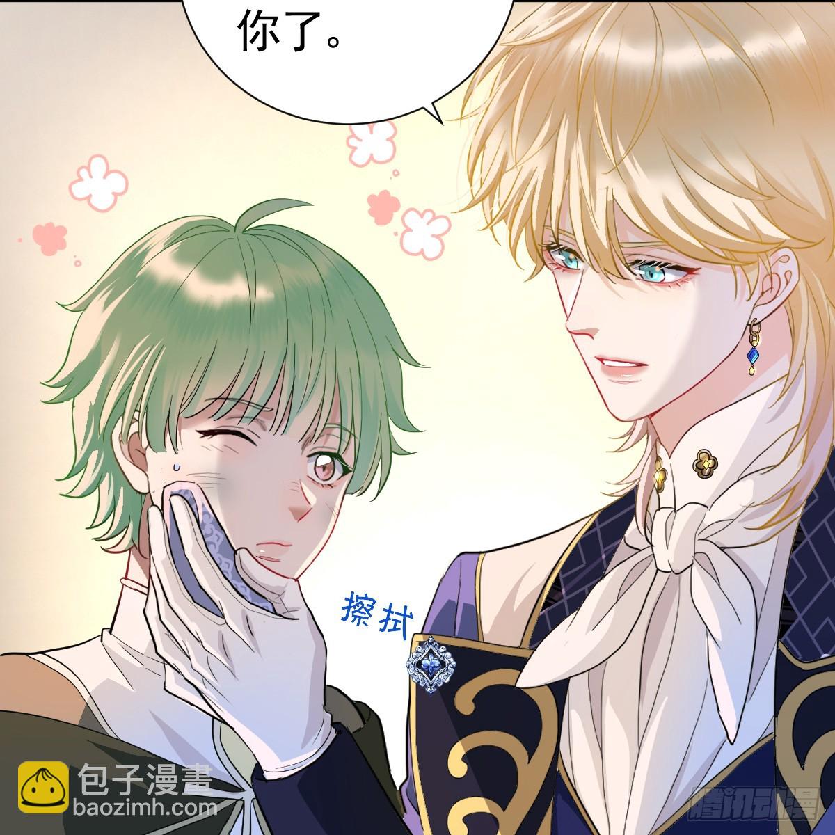 囚吻小夜曲 - 囚之吻(1/2) - 8
