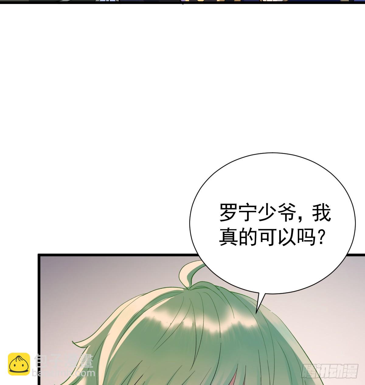 囚吻小夜曲 - 囚之吻(1/2) - 1