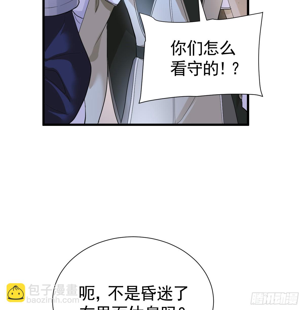 囚吻小夜曲 - 我都和他做了什麼！(1/2) - 6