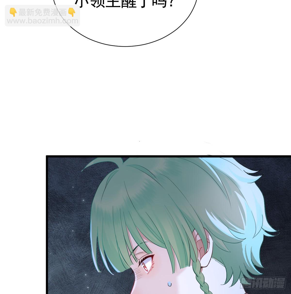 囚吻小夜曲 - 我都和他做了什麼！(1/2) - 8