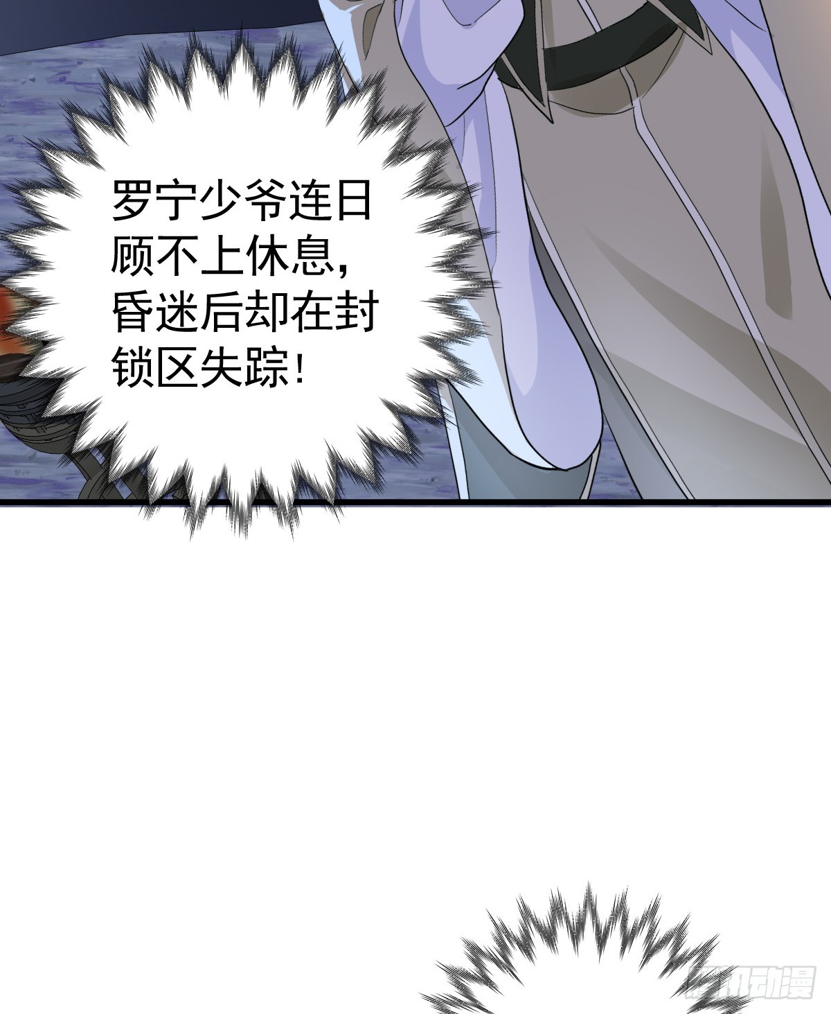 囚吻小夜曲 - 我都和他做了什麼！(1/2) - 3